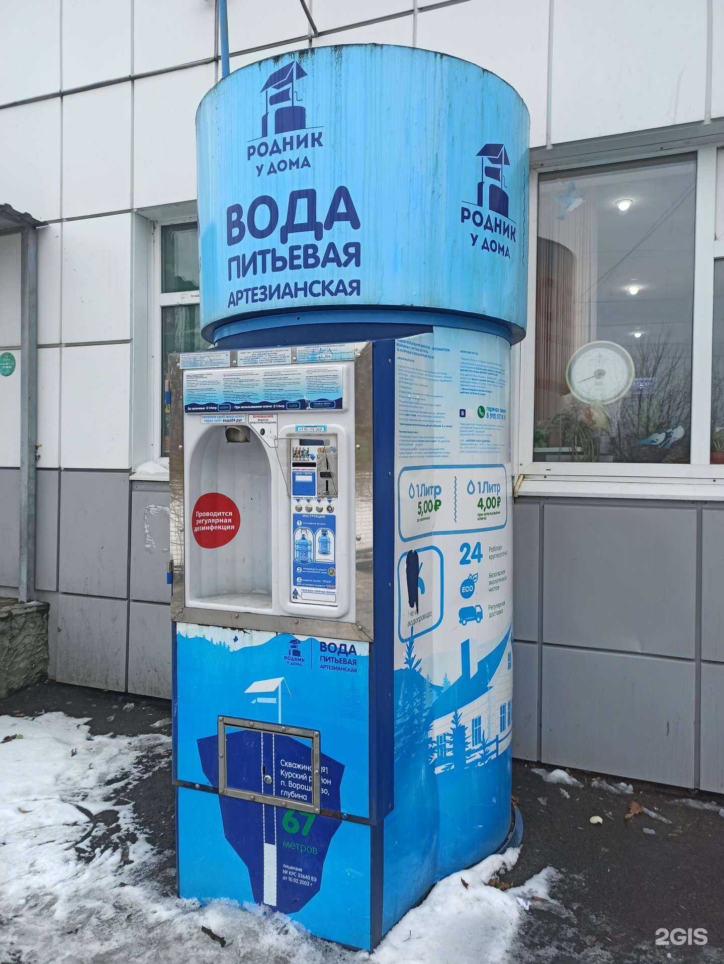 Отзывы на компанию Родник у дома в г. Курск c фото