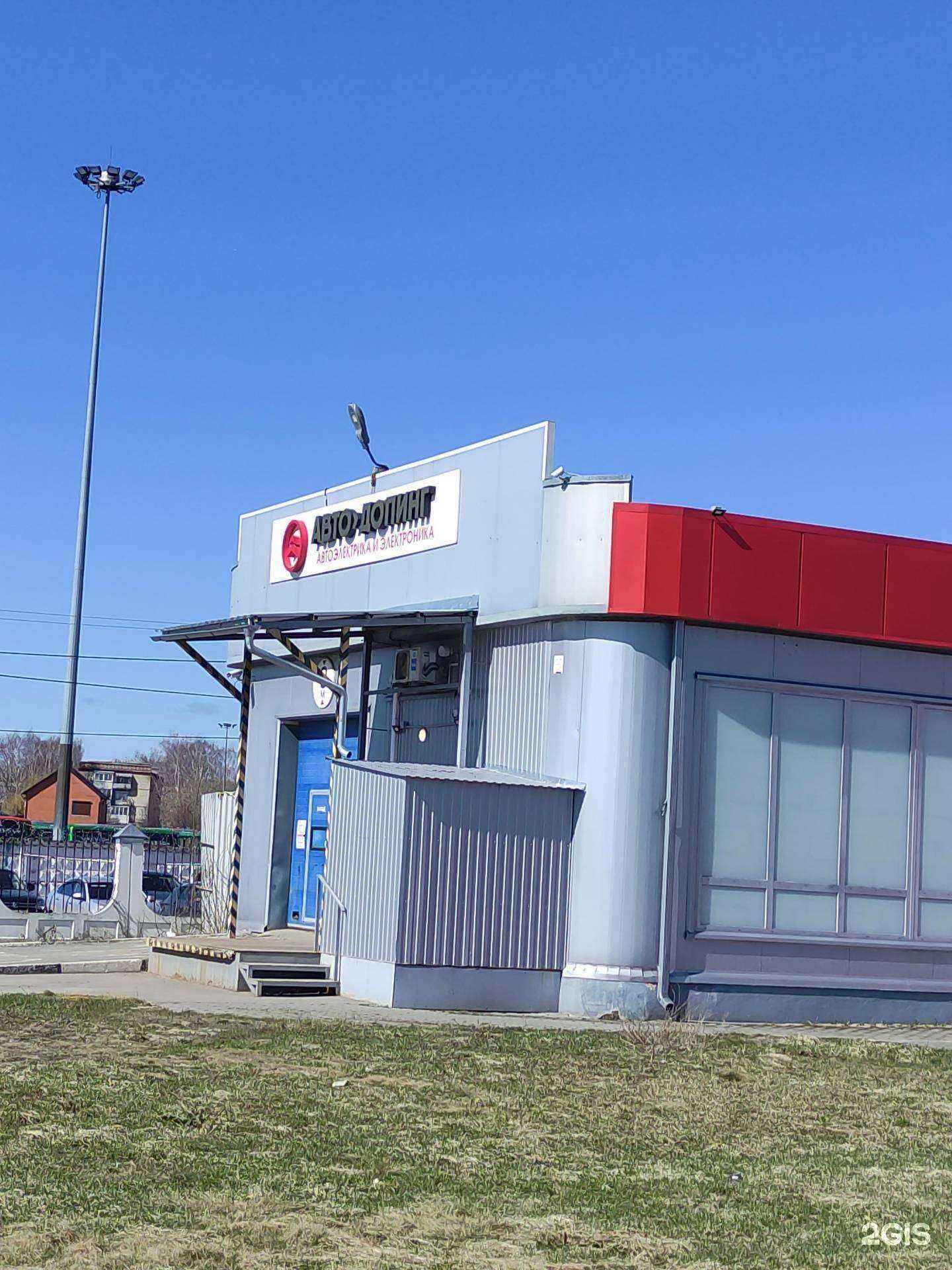 Отзывы на компанию Авто-допинг в г. Коломна c фото