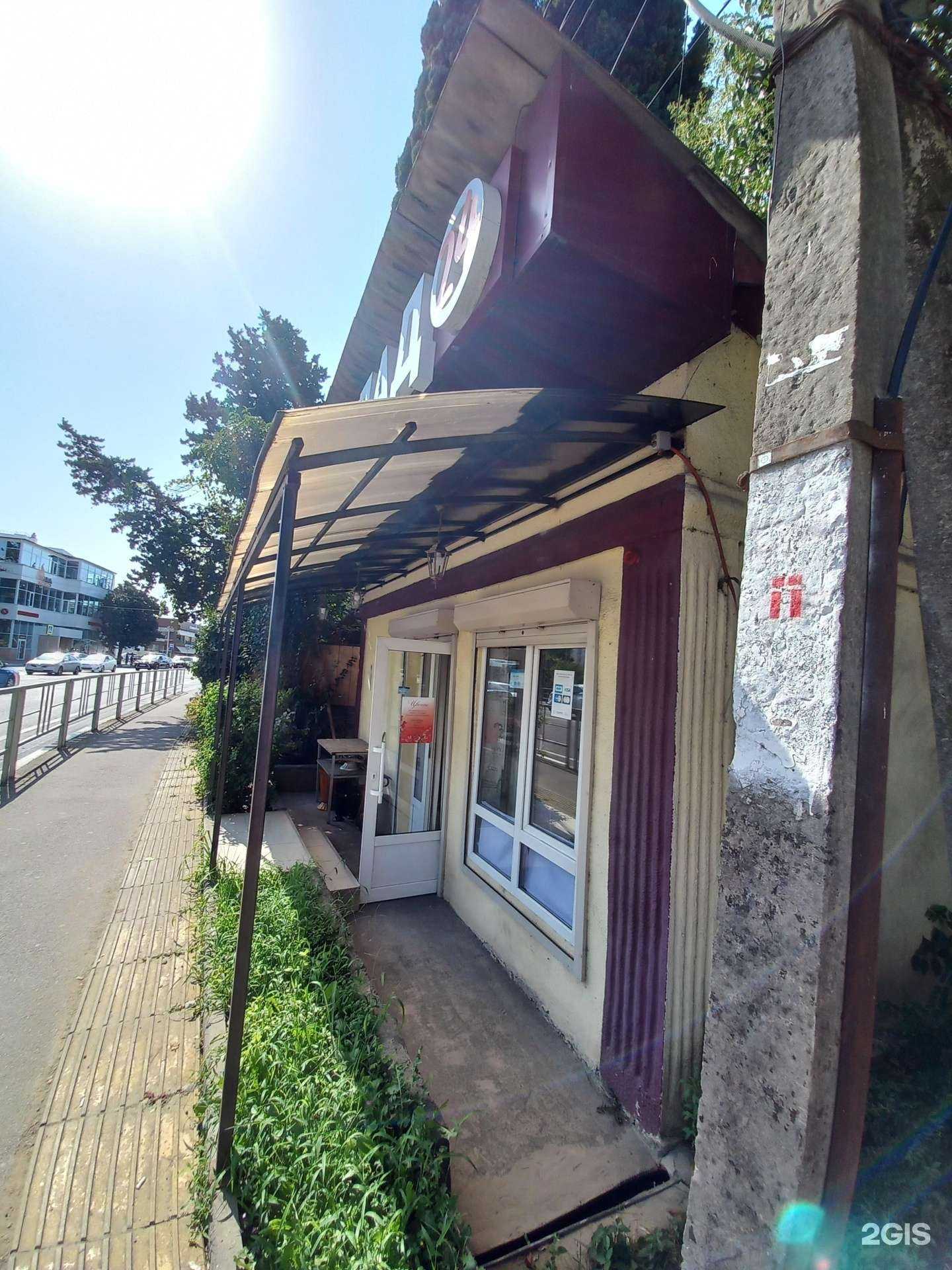 Отзывы на компанию Костас в Сочи c фото