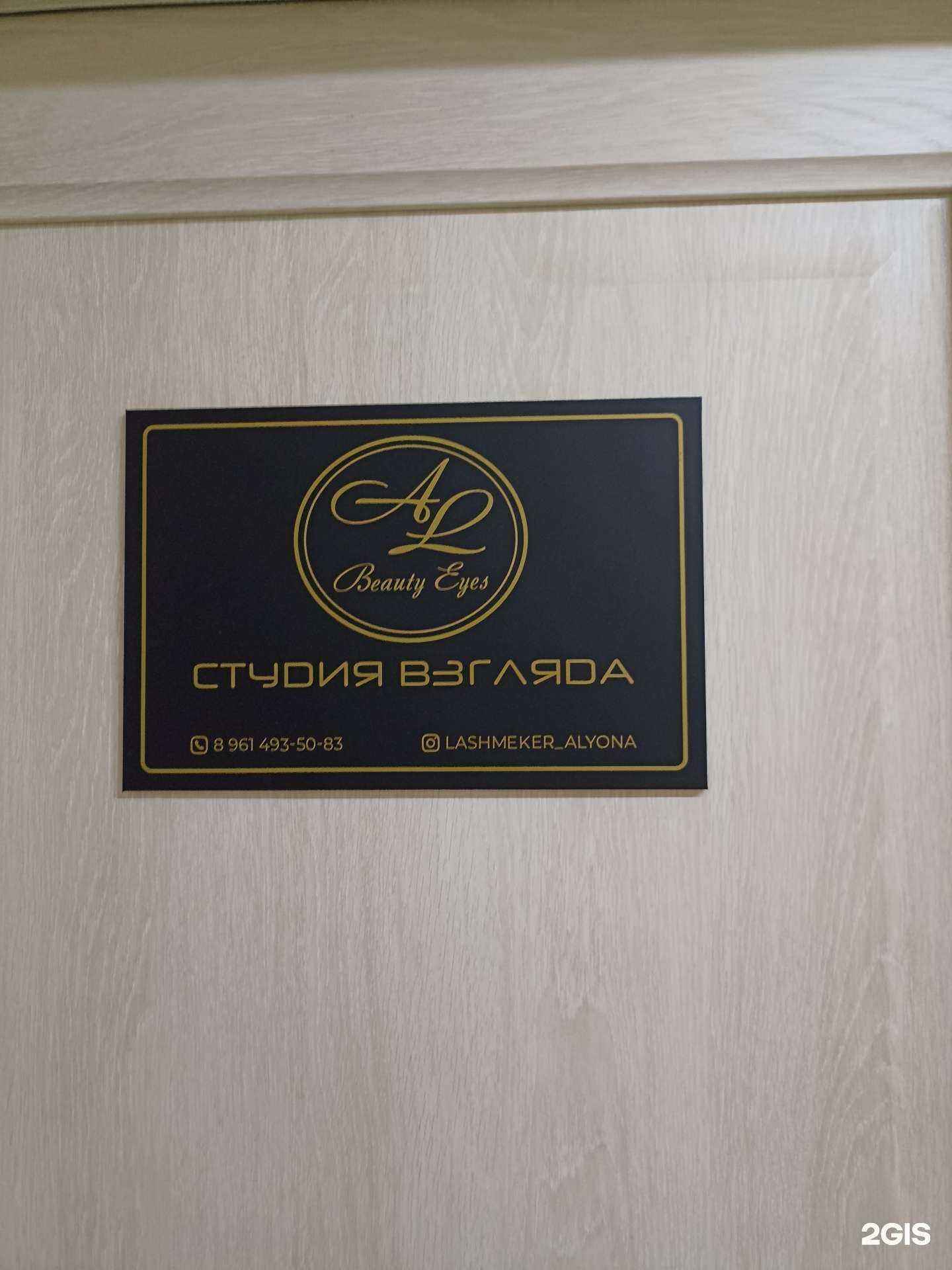 Отзывы на компанию Beauty Eyes в г. Пятигорск c фото