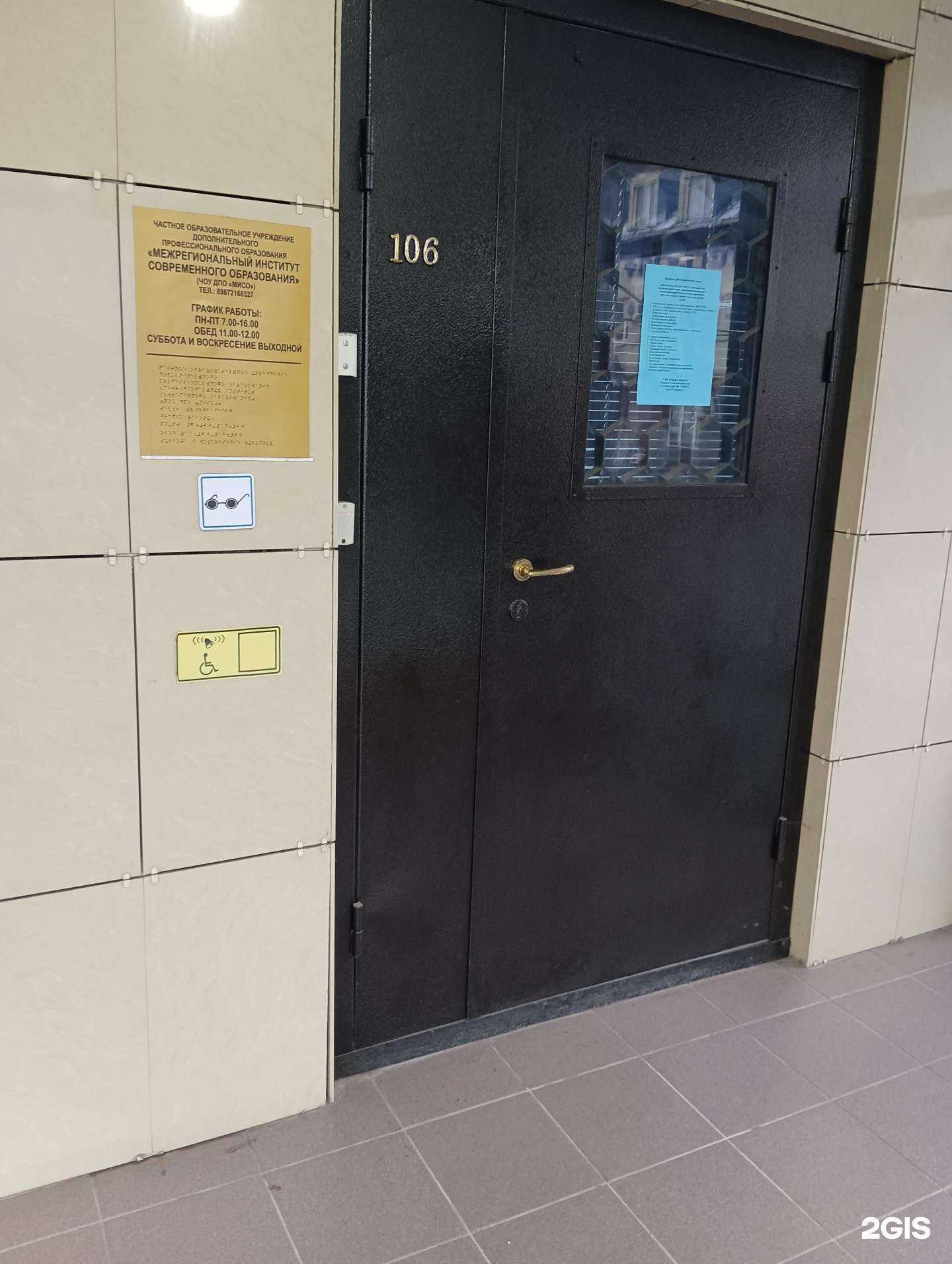 Отзывы на компанию Межрегиональный институт современного образования в Казани c фото