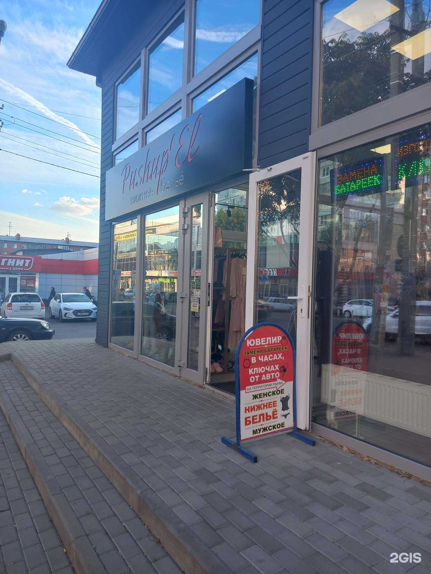 Отзывы на компанию Pushup`el в Краснодаре c фото