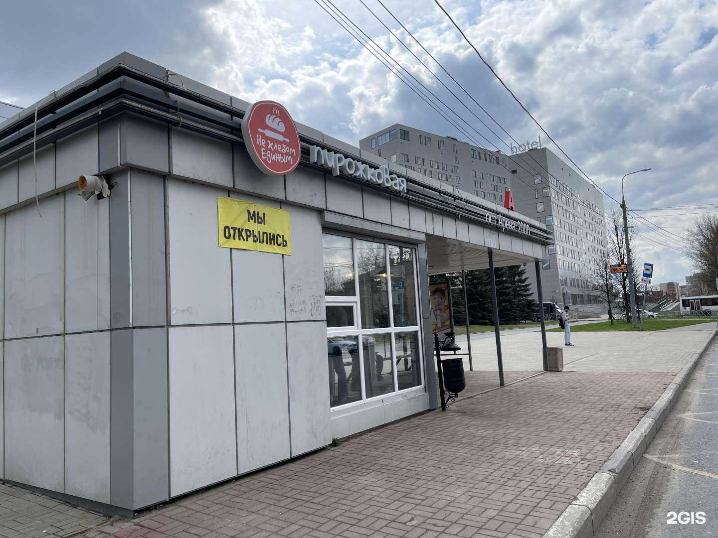 Отзывы на компанию Не хлебом единым в г. Ярославль c фото