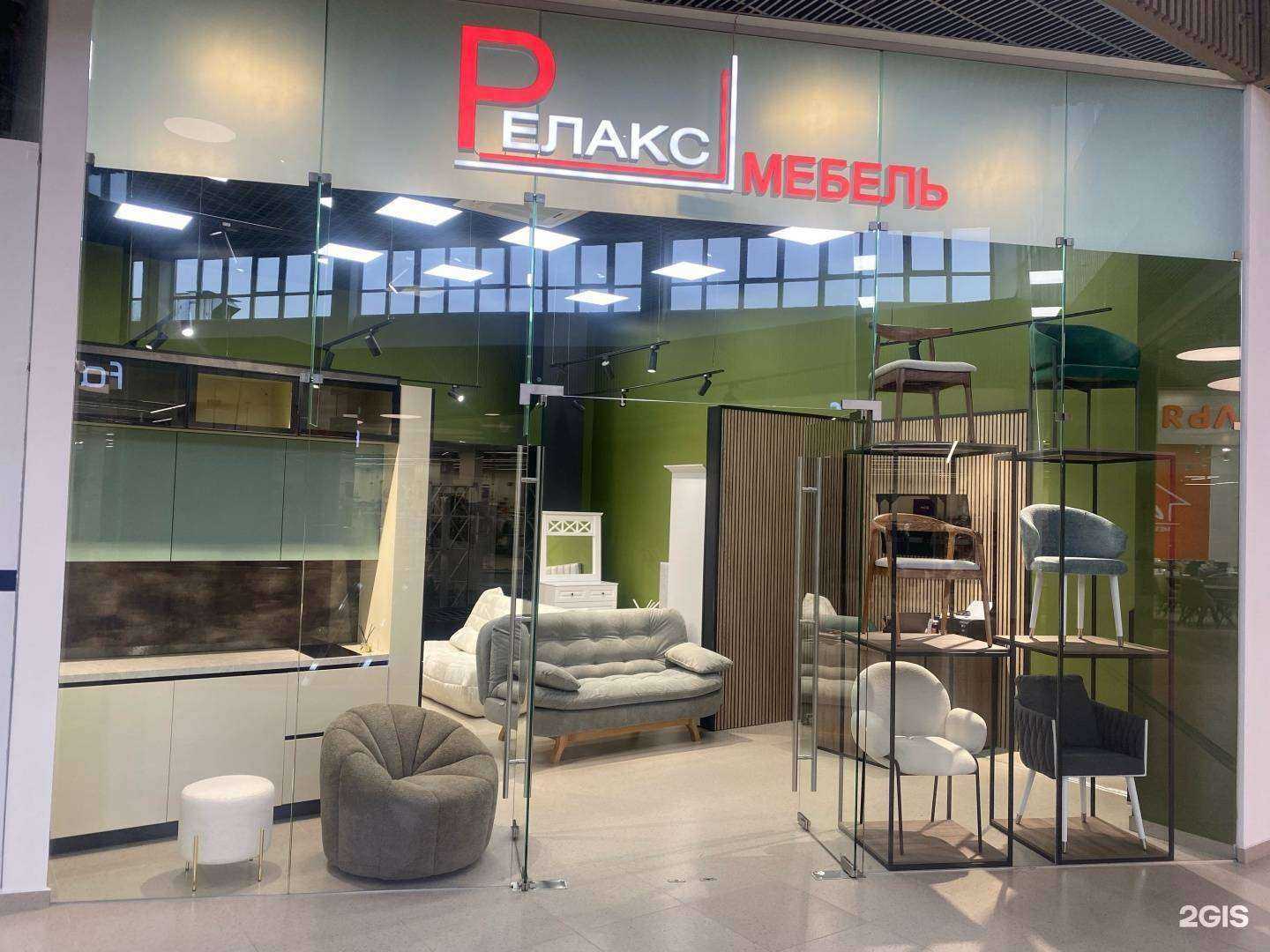 Отзывы на компанию Релакс в Краснодаре c фото