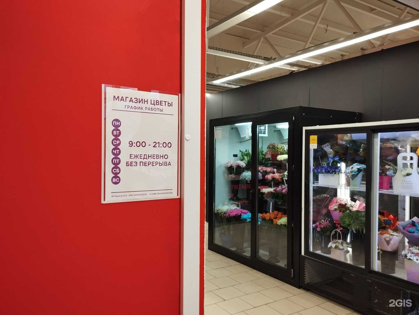 Отзывы на компанию Магазин цветов в Клине c фото