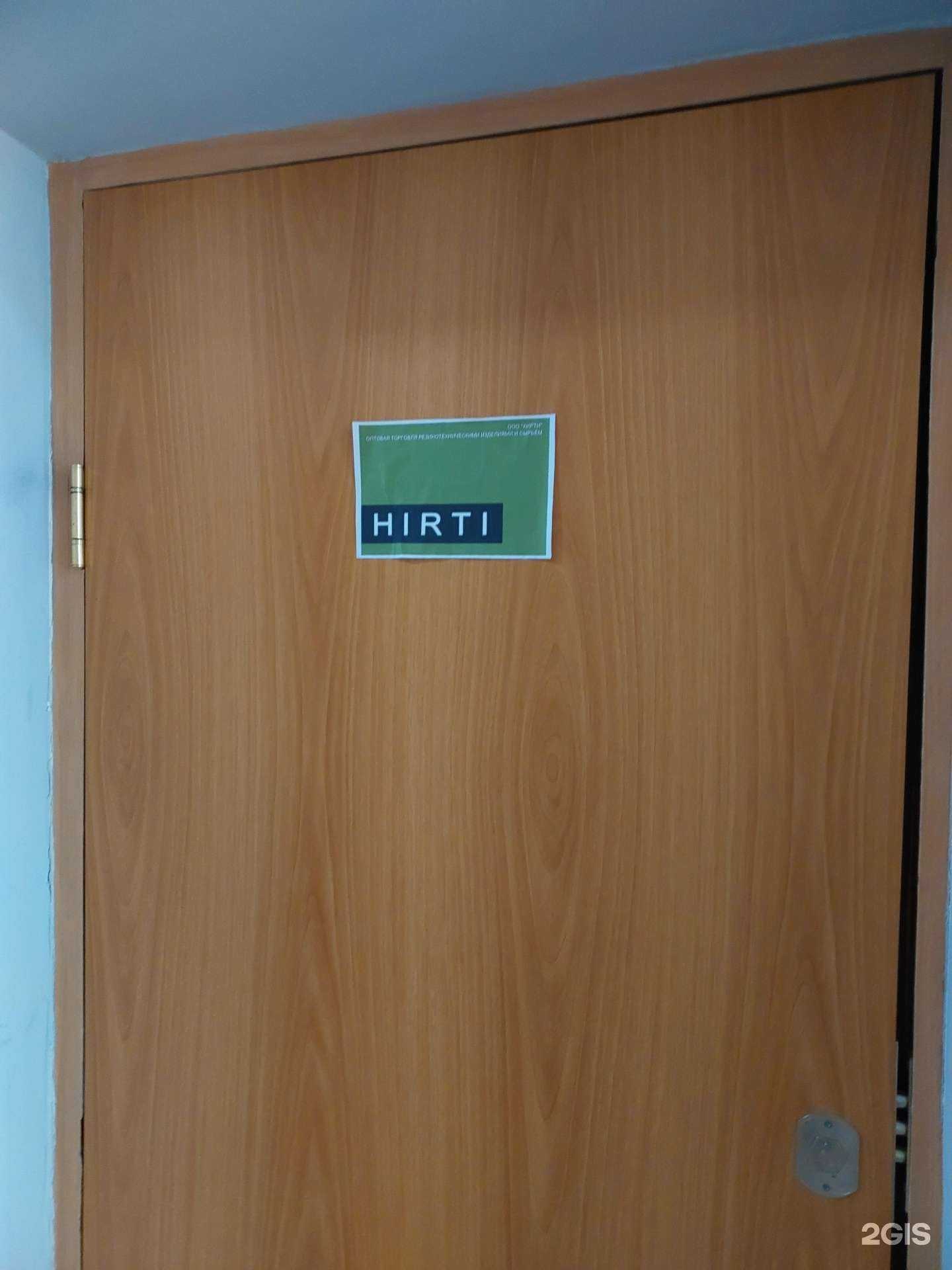 Отзывы на компанию Hirti в Казани c фото