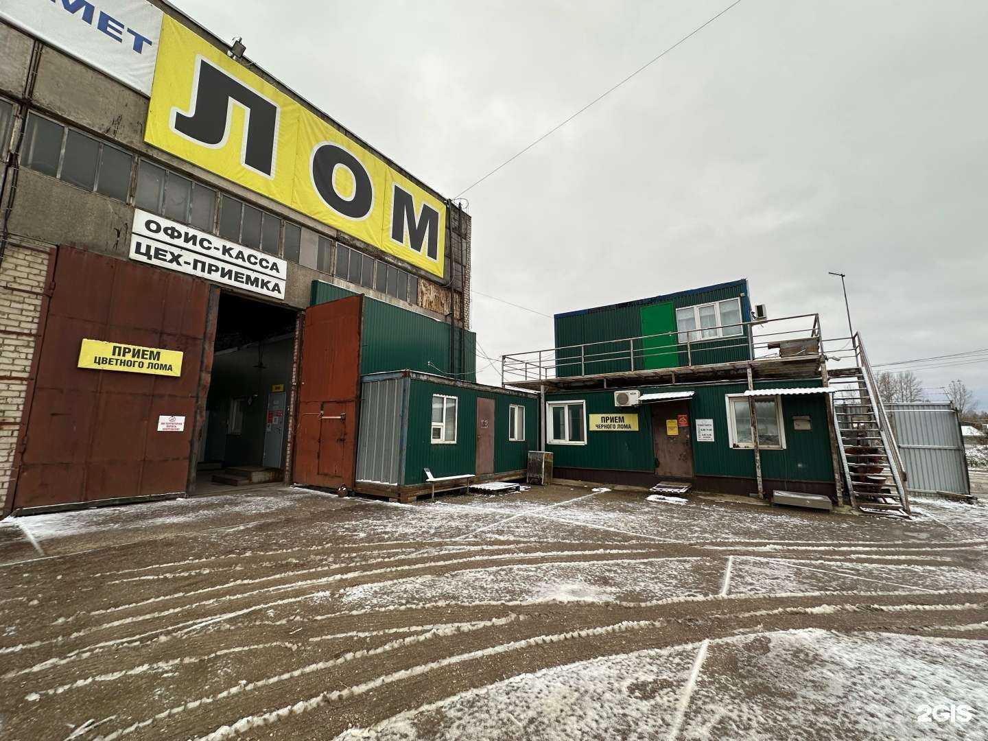 Отзывы на компанию Костромет в г. Кострома c фото