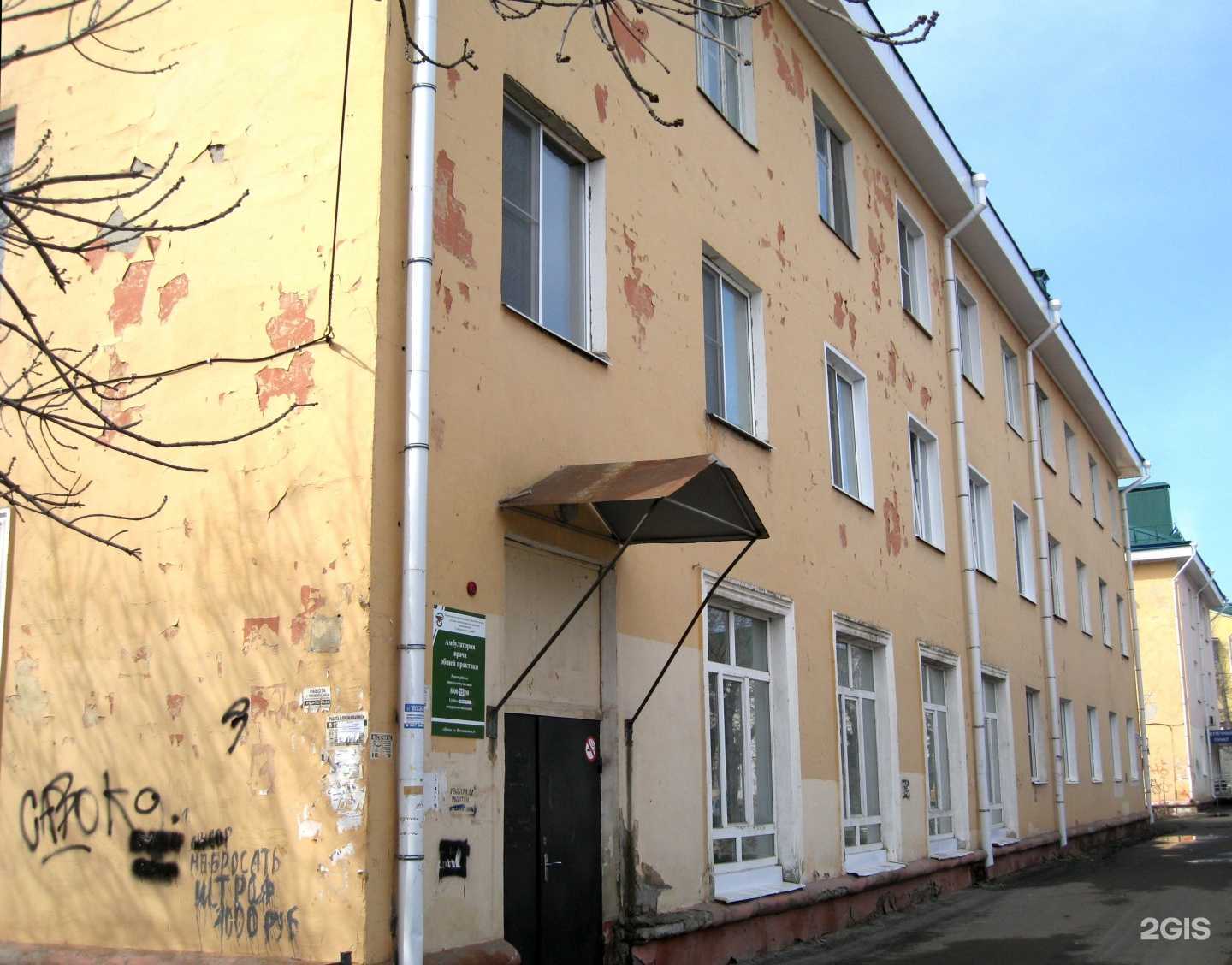 Отзывы на компанию Городская поликлиника в Пензе c фото - фотография 2 из 2