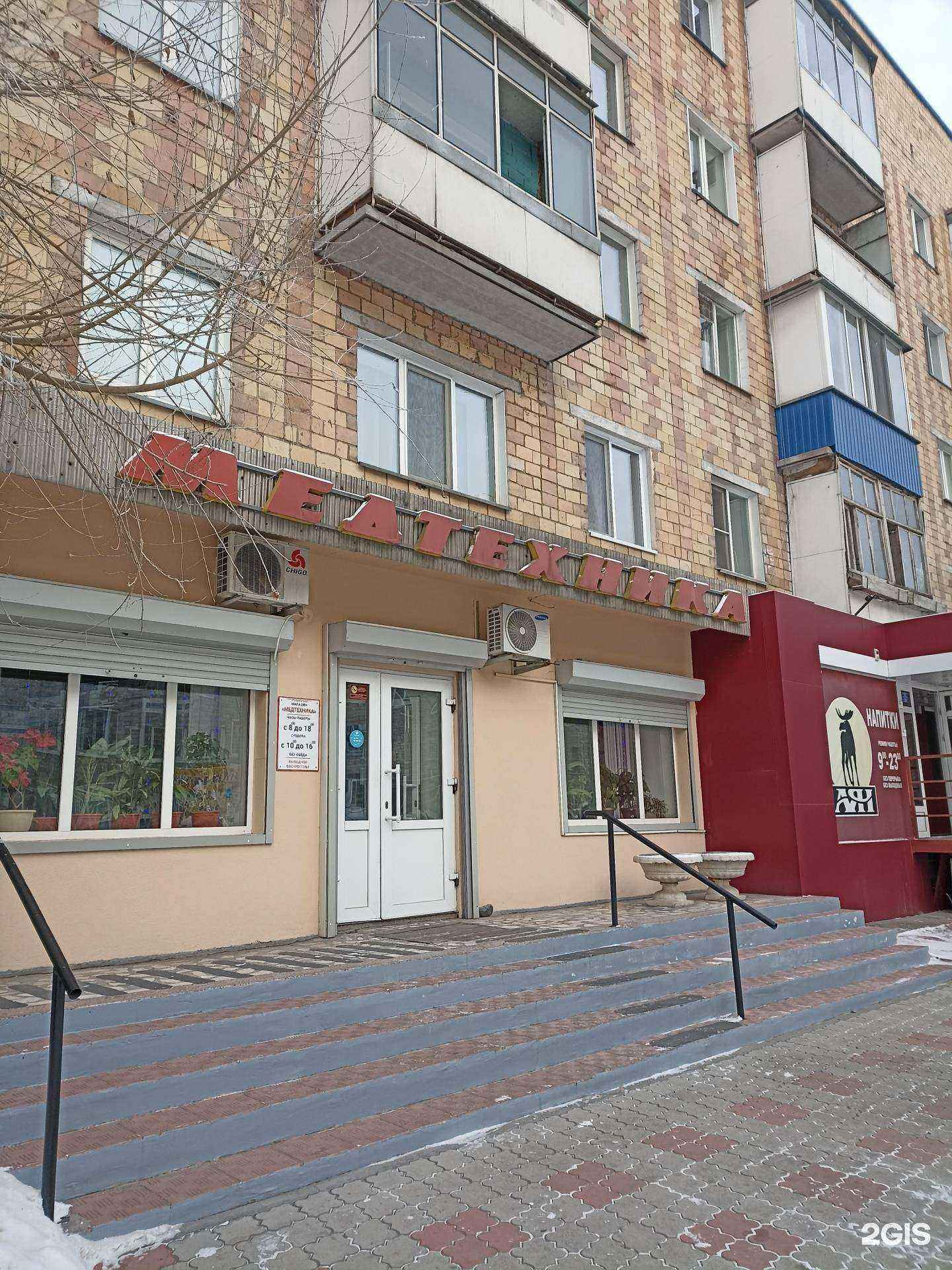 Отзывы на компанию Медтехторг в Абакане c фото