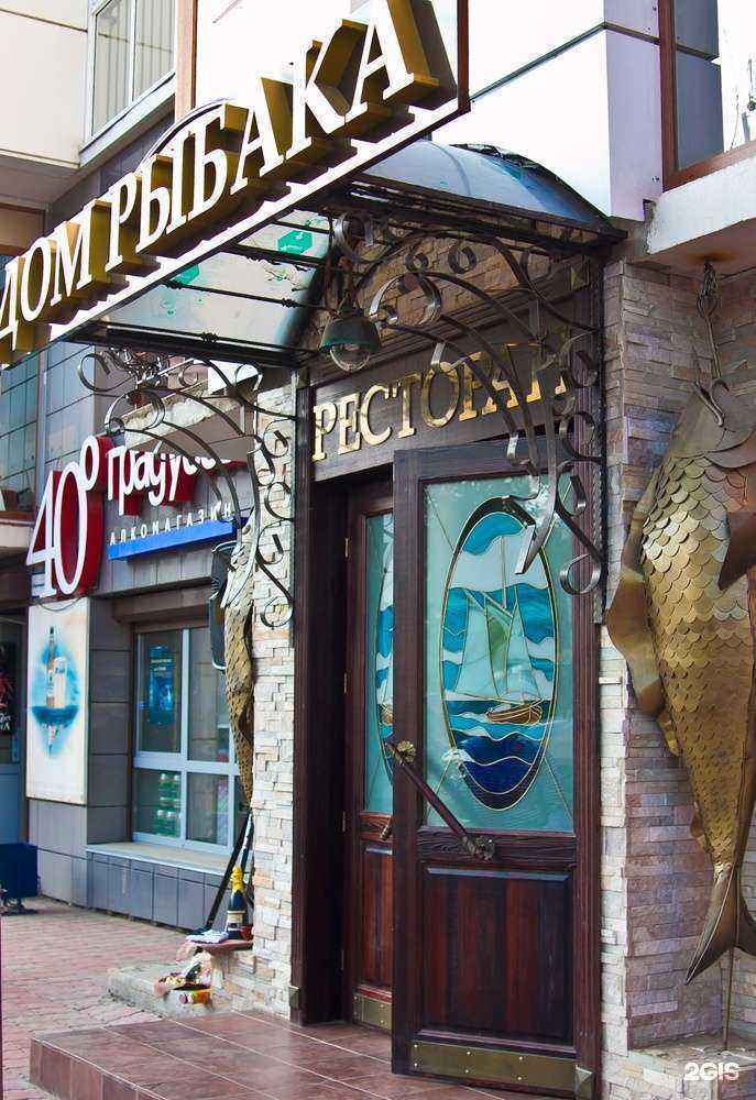 Отзывы на компанию Дом рыбака в Иркутске c фото