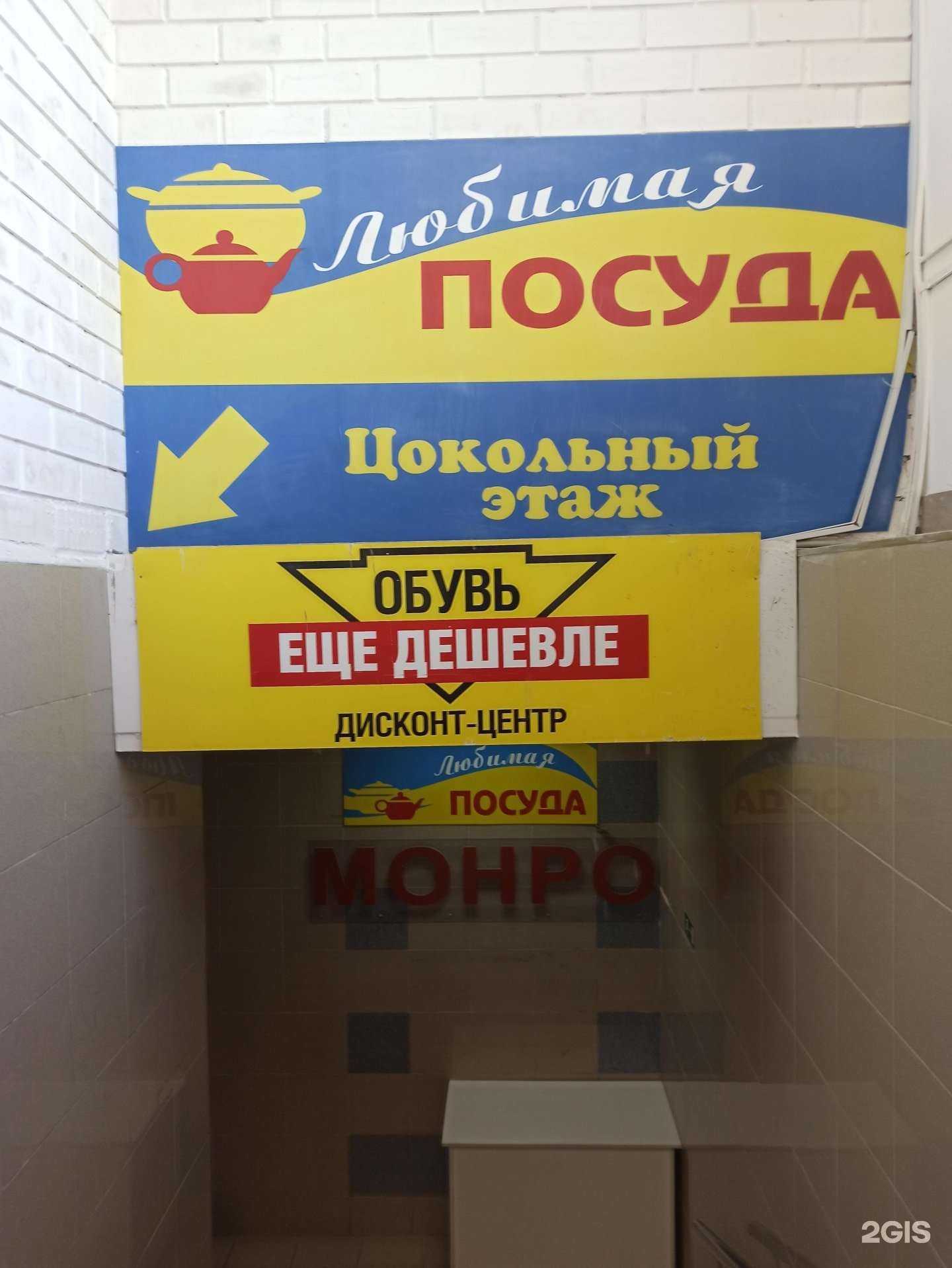 Отзывы на компанию Любимая посуда в г. Пермь c фото