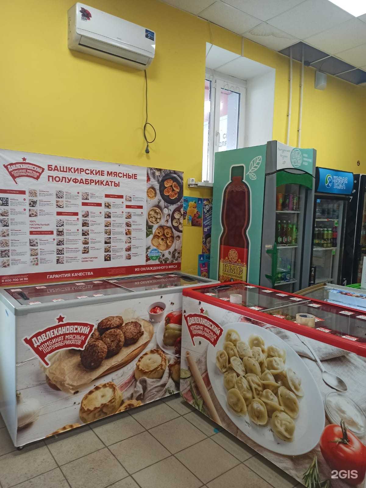 Отзывы на компанию Давлекановский в Оренбурге c фото