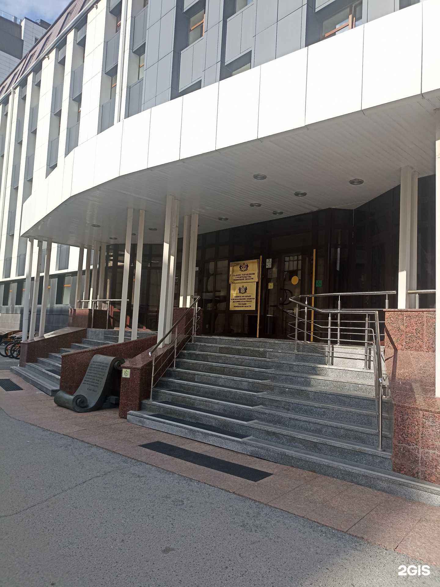 Отзывы на компанию Управление Капитального Строительства Тюменской области в г. Тюмень c фото