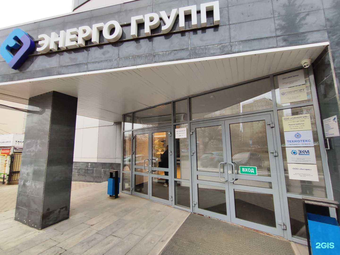 Отзывы на компанию Синергия в г. Уфа c фото