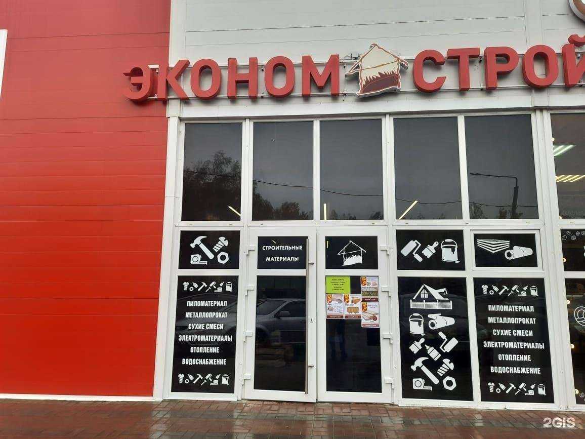 Отзывы на компанию Эконом строй в Касимове c фото