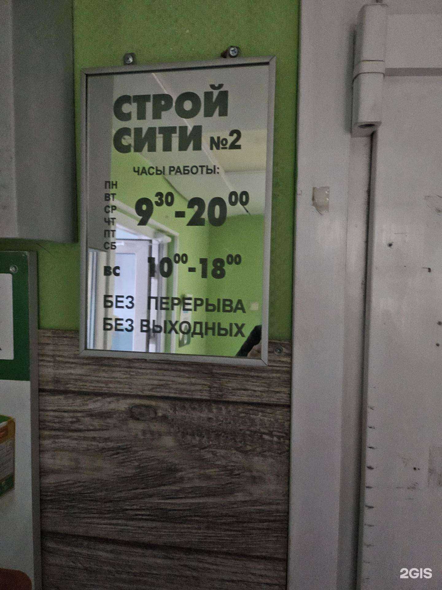 Отзывы на компанию Строй сити в г. Новый Уренгой c фото