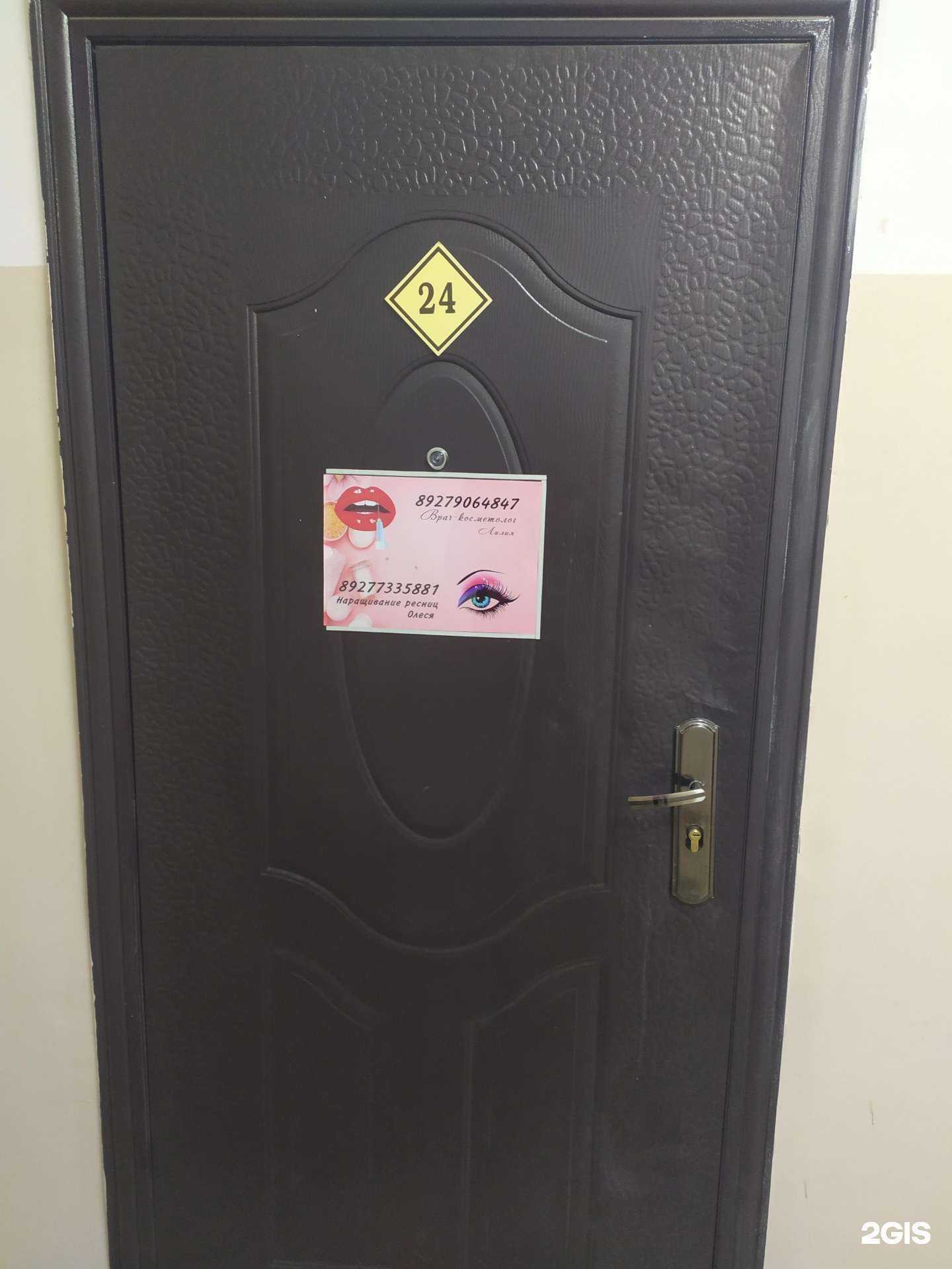 Отзывы на компанию Косметологический кабинет в Новокуйбышевске c фото