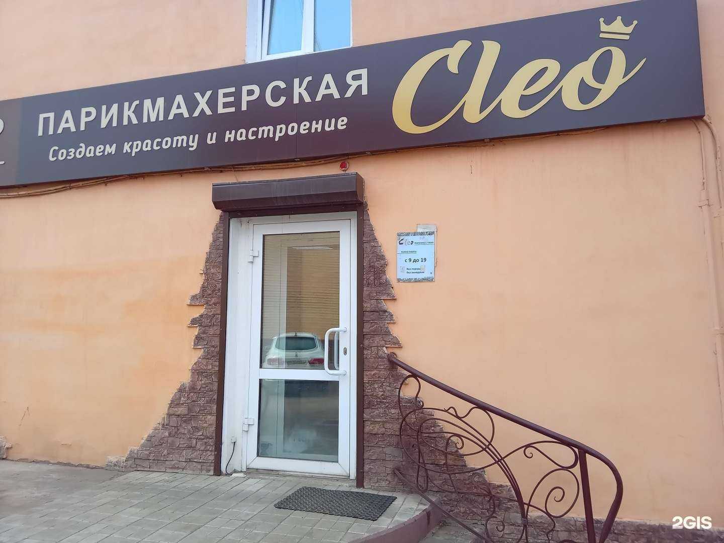 Отзывы на компанию Cleo в г. Улан-Удэ c фото