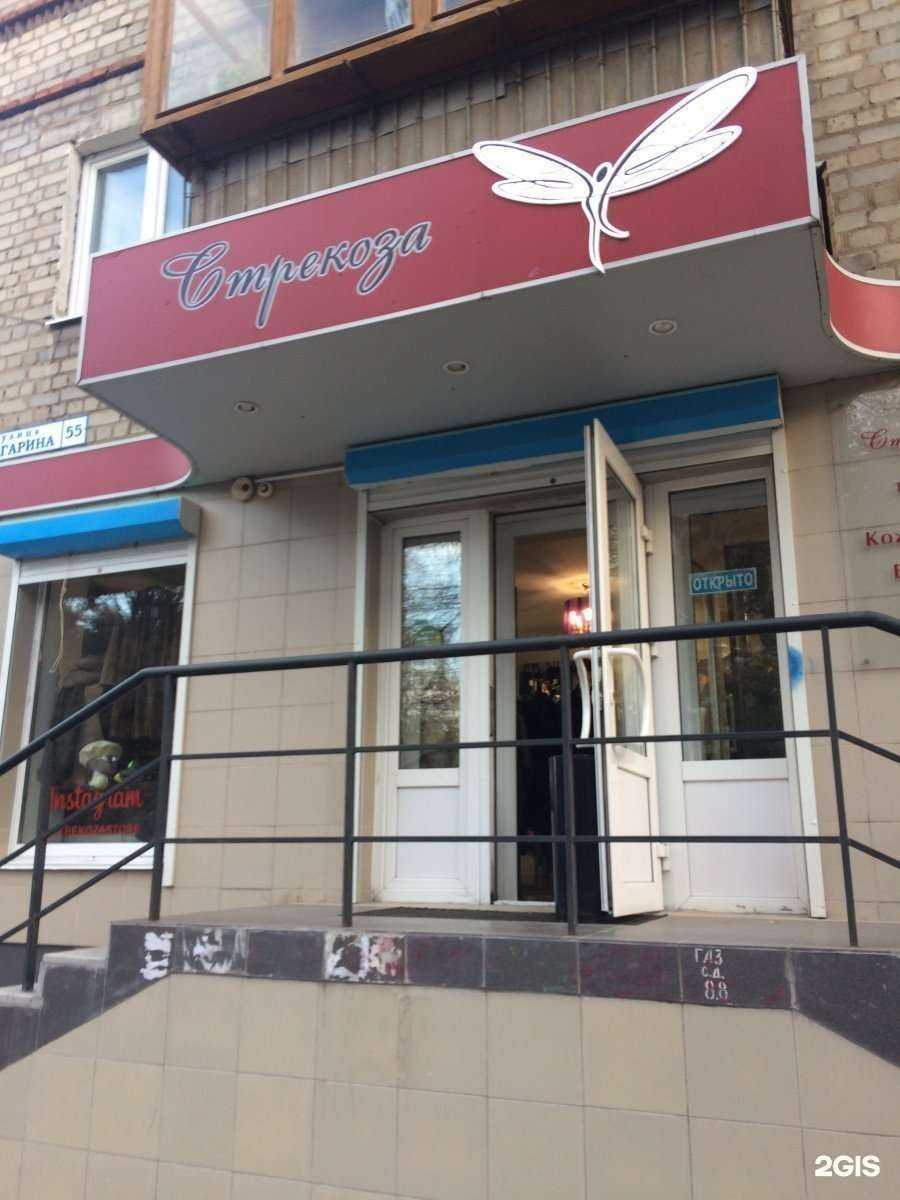 Отзывы на компанию Стрекоза в Рязани c фото