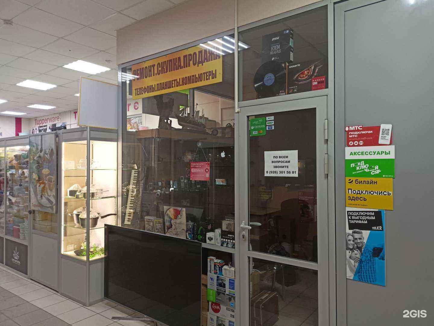 Отзывы на компанию Ipushon в г. Пушкино c фото