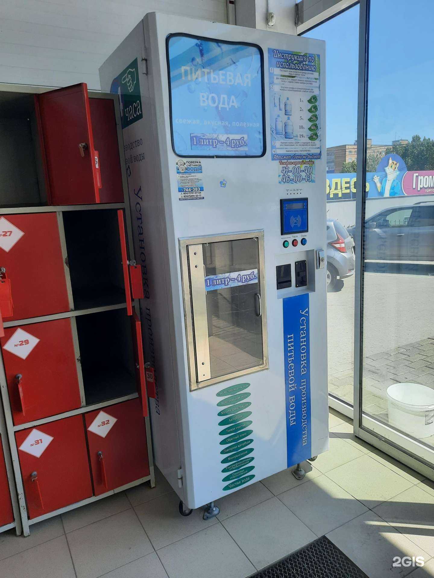 Отзывы на компанию Akvavend в Тольятти c фото