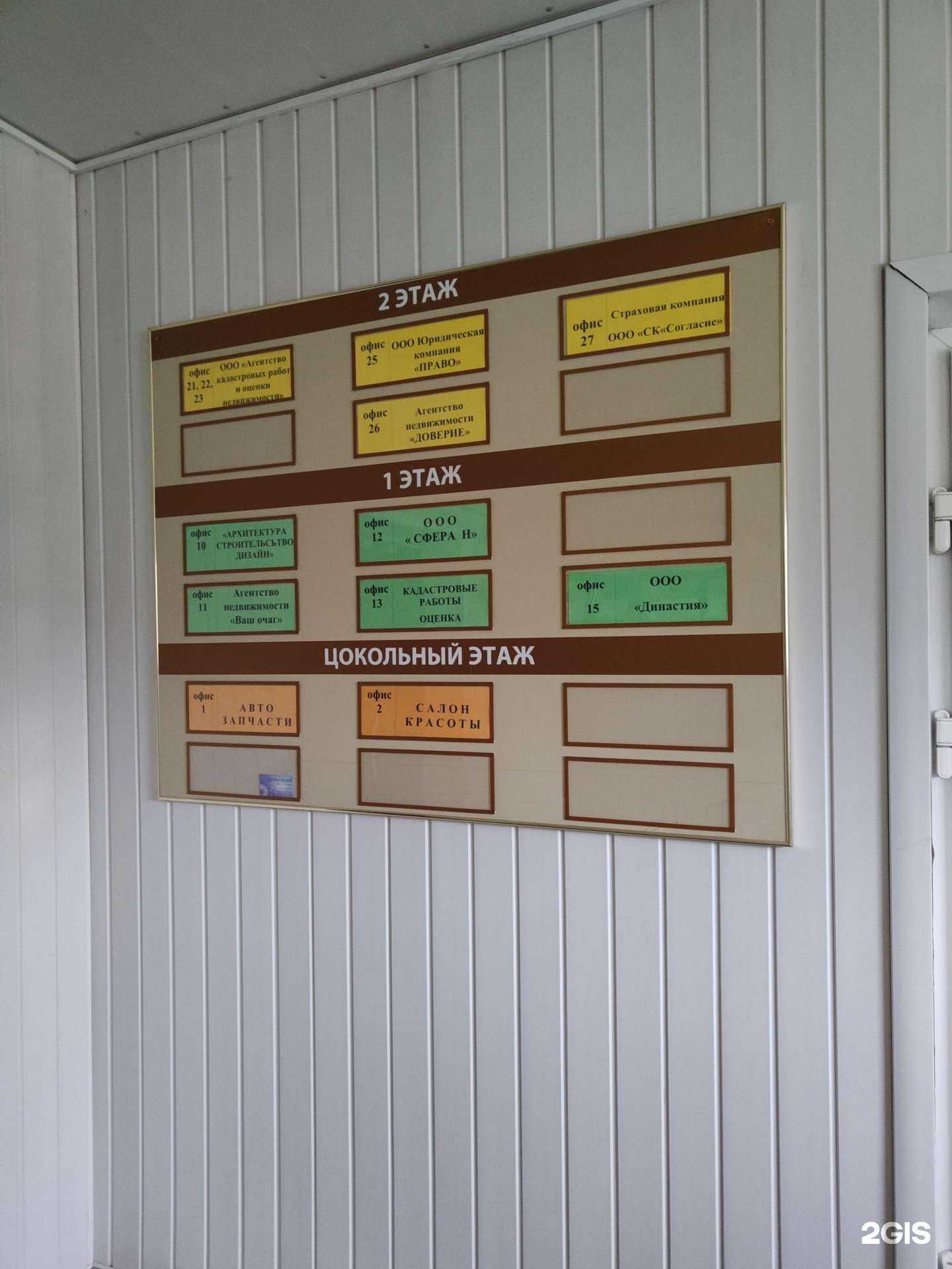 Отзывы на компанию Право в г. Искитим c фото