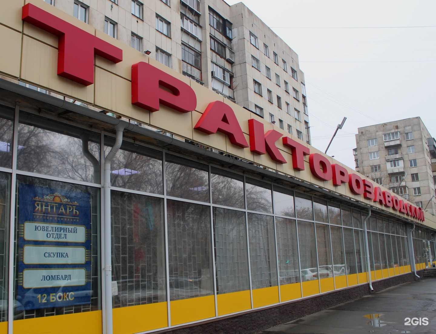 Отзывы на компанию Янтарь в г. Челябинск c фото