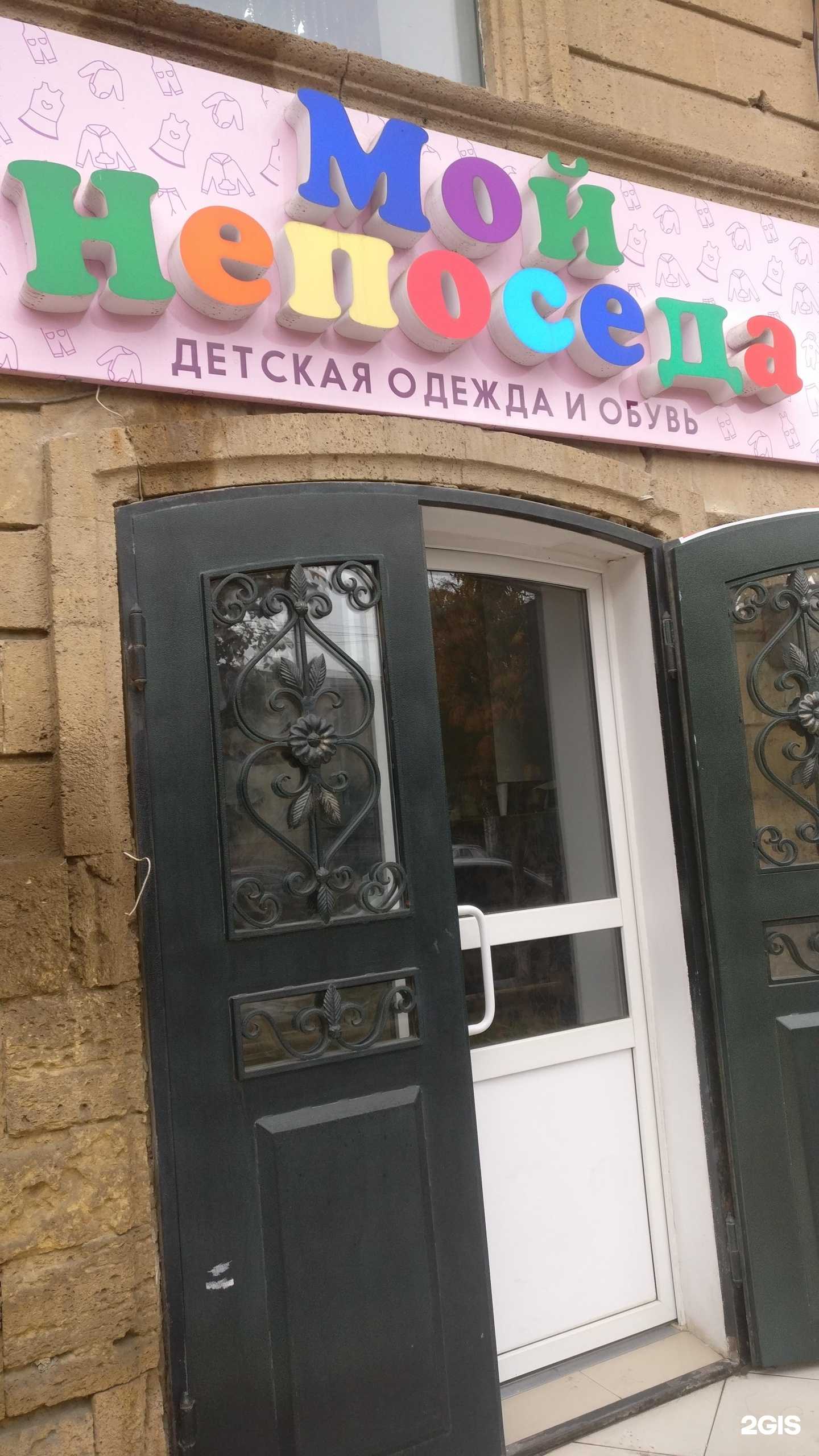 Отзывы на компанию Мой непоседа в г. Дербент c фото