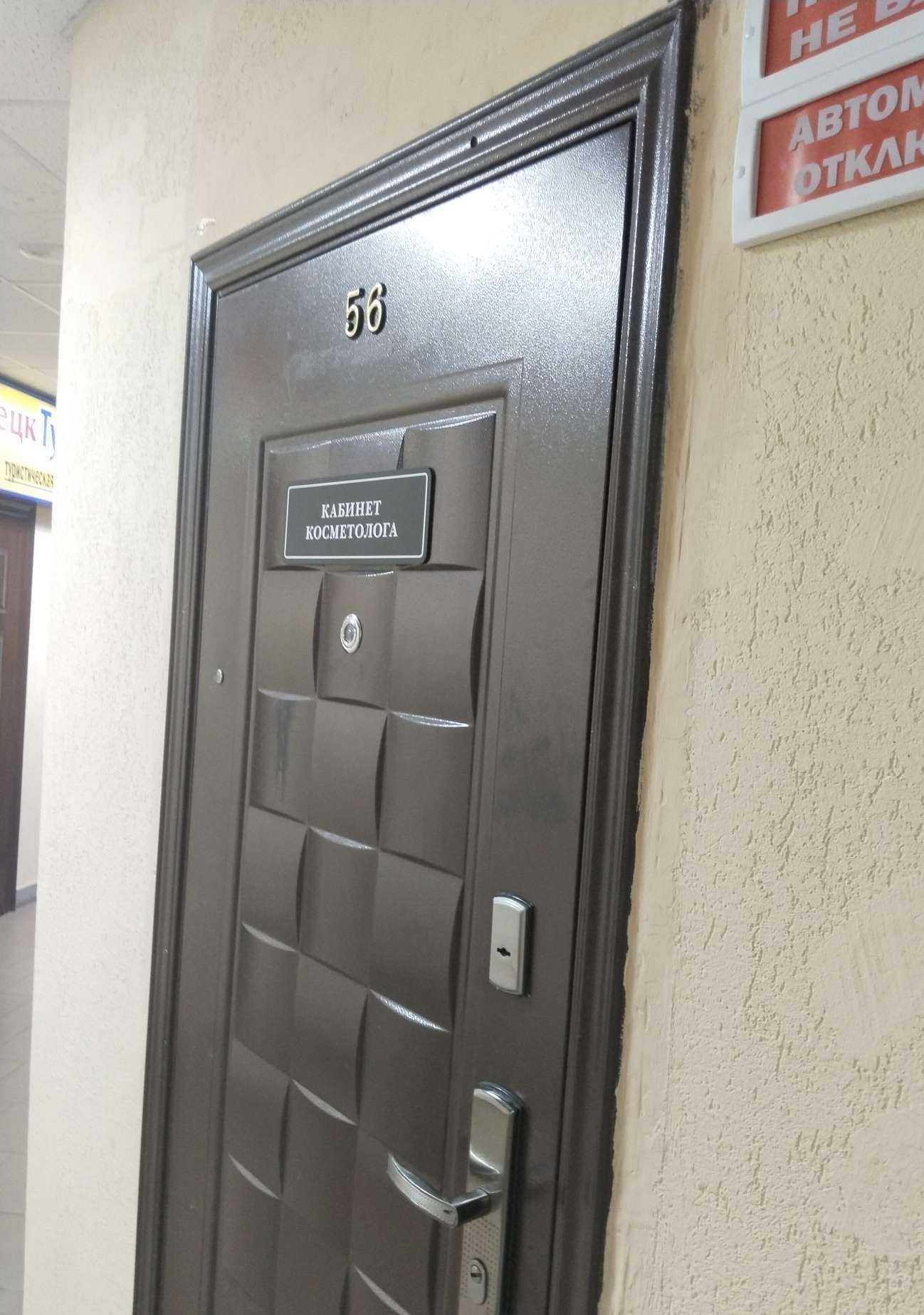 Отзывы на компанию Кабинет косметолога в Липецке c фото