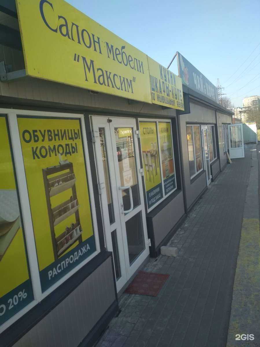 Отзывы на компанию Максим в Калининграде c фото