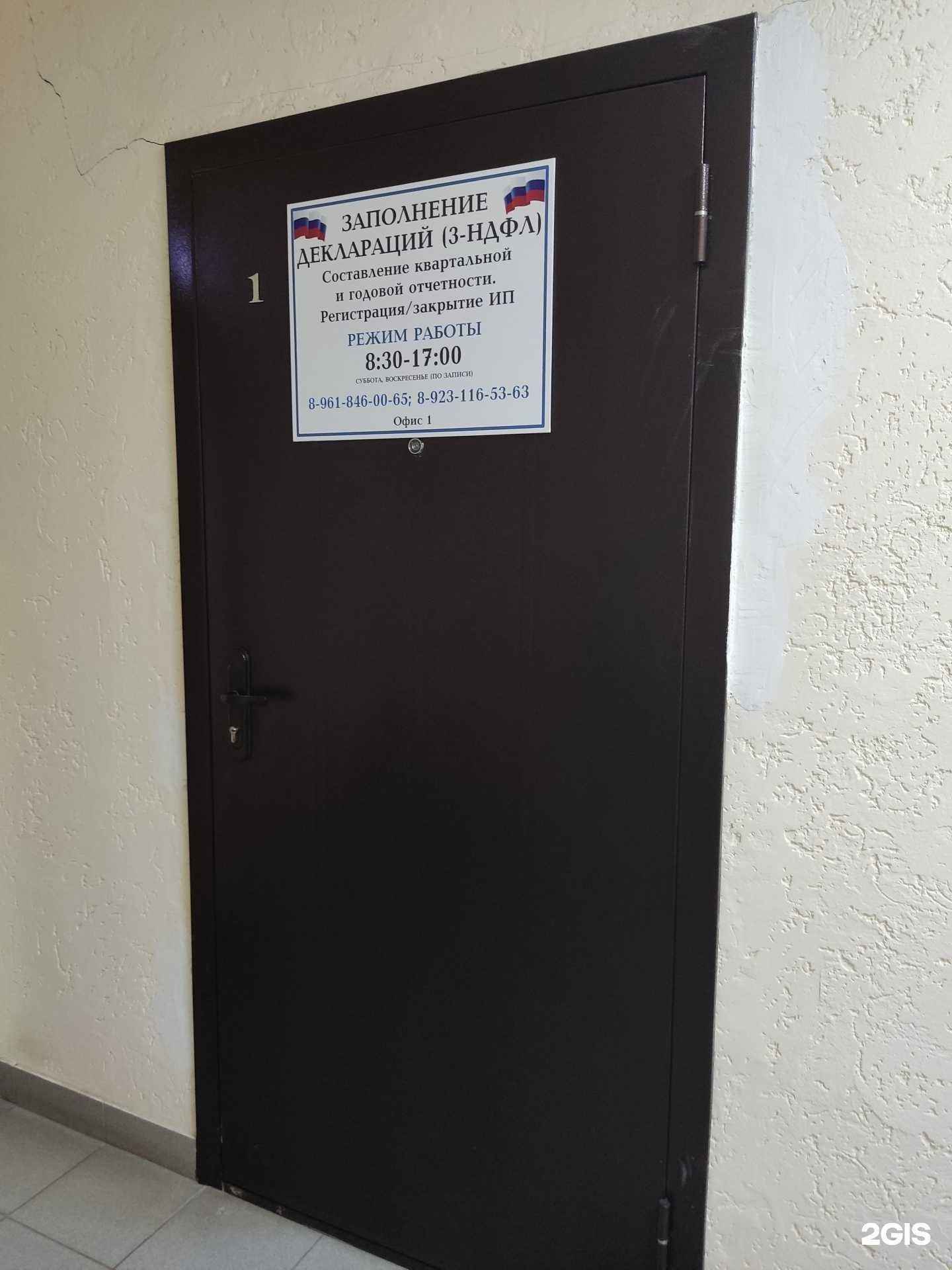 Отзывы на компанию Ваш Консультант в г. Бердск c фото