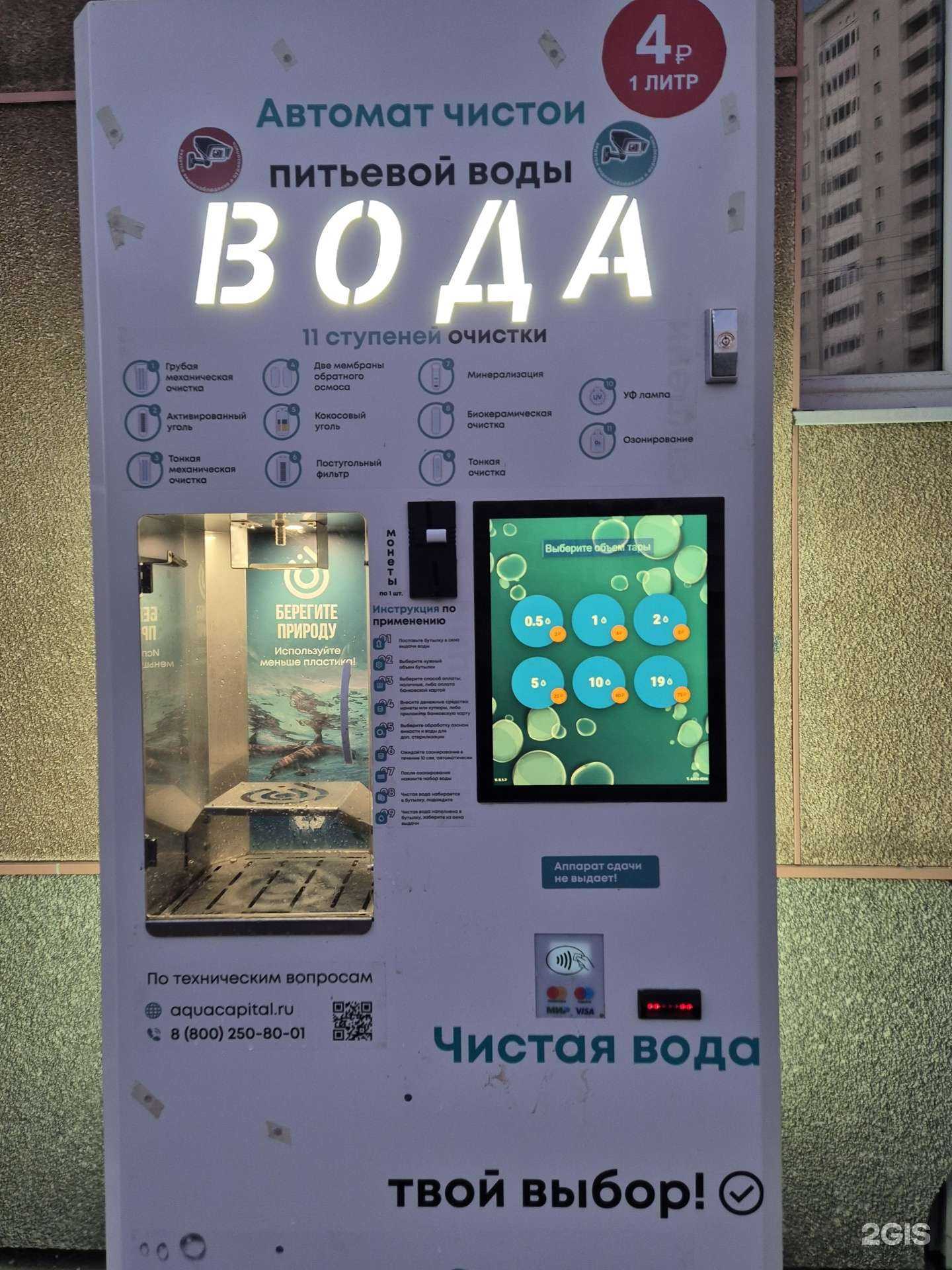 Отзывы на компанию Чистая Вода в Екатеринбурге c фото