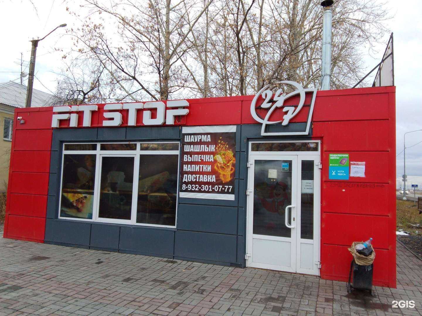 Отзывы на компанию PitStop в Копейске c фото