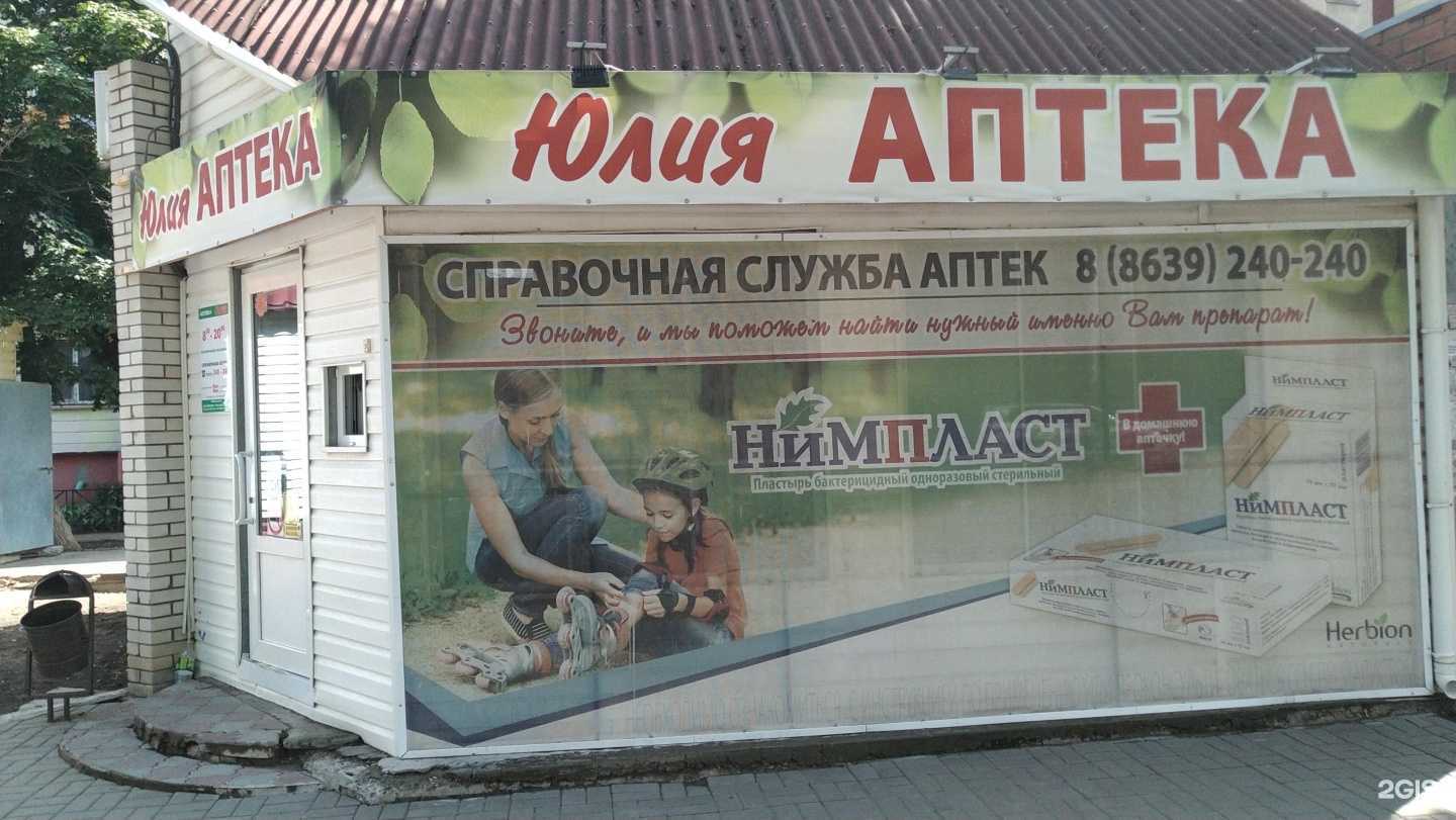 Отзывы на компанию Юлия в Волгодонске c фото