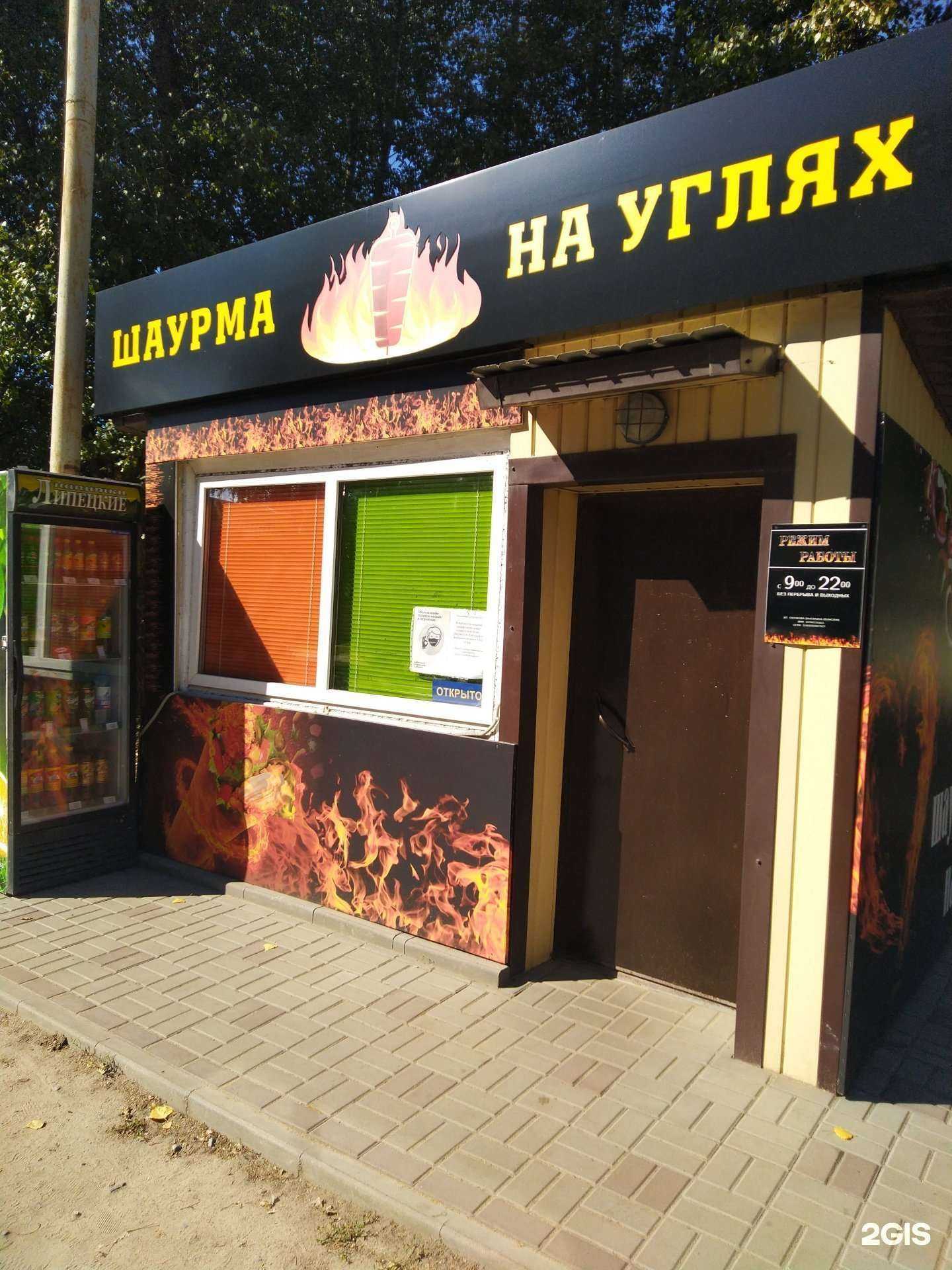 Отзывы на компанию Киоск шаурмы в г. Котовск c фото