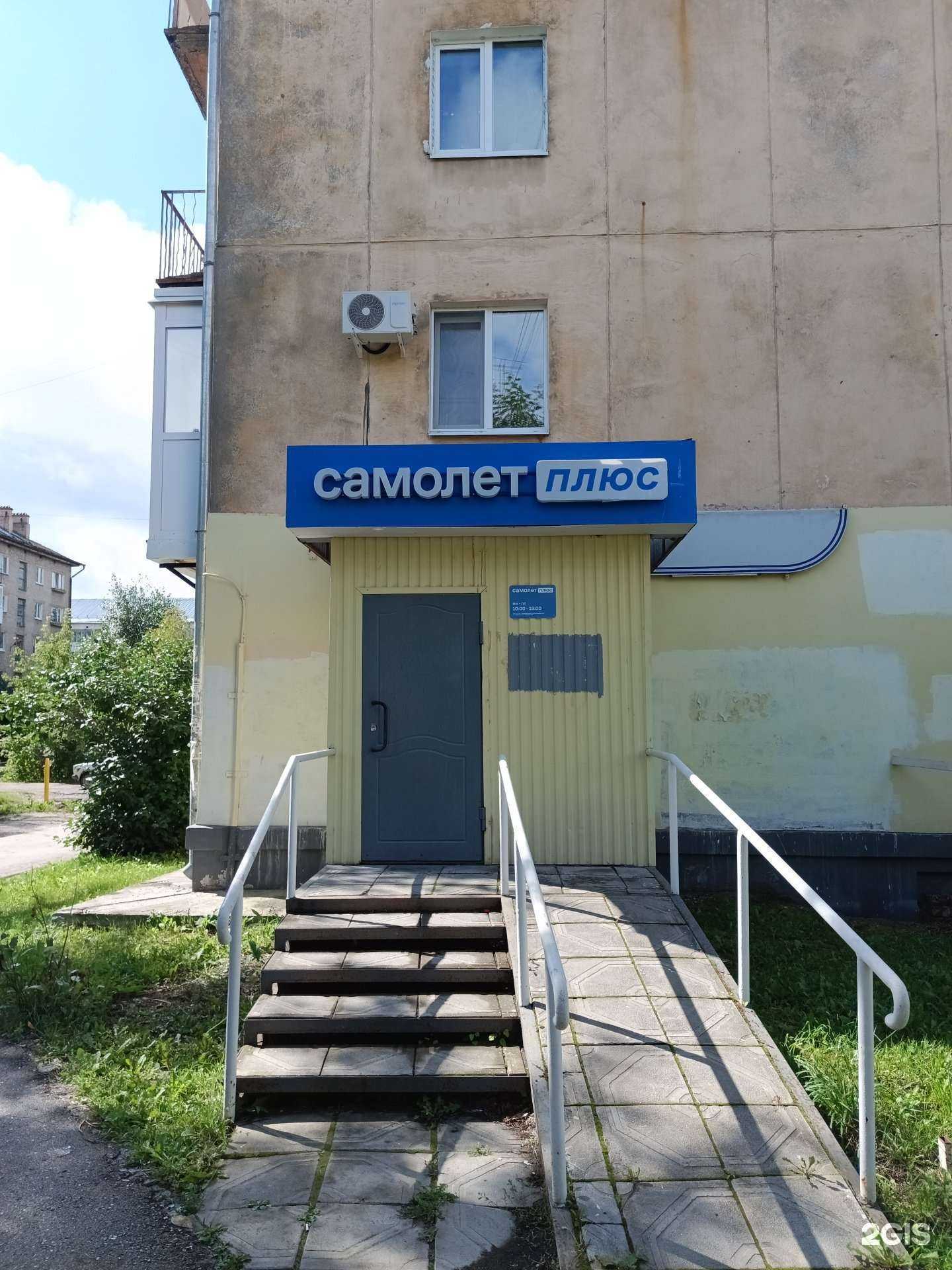 Отзывы на компанию Самолет Плюс в г. Пермь c фото