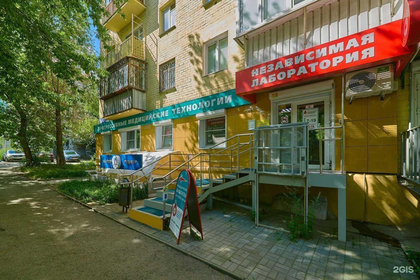 Отзывы на компанию Прогрессивные Медицинские Технологии в Челябинске c фото