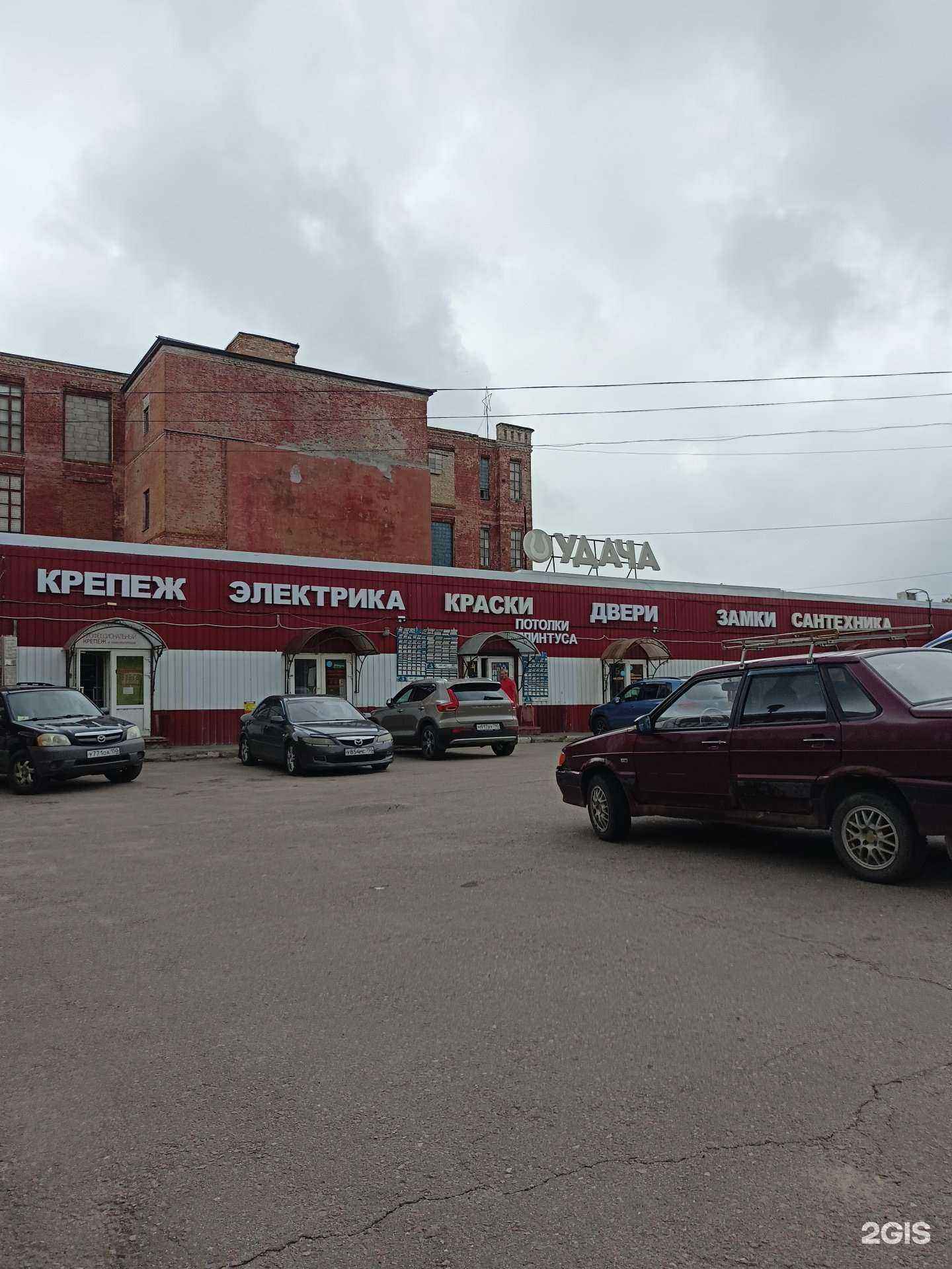 Отзывы на компанию Удача в Павловском Посаде c фото - фотография 2 из 2