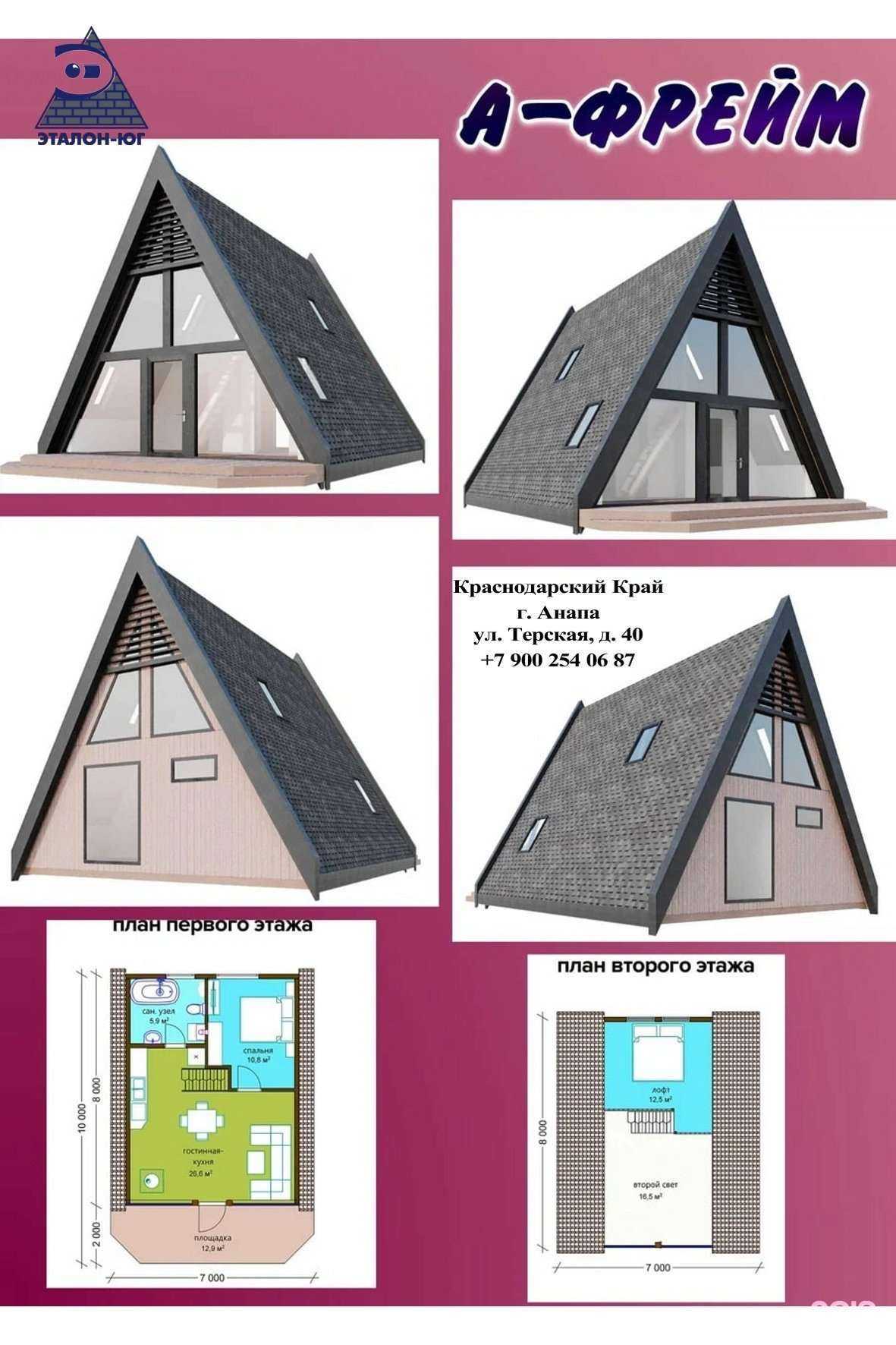 Отзывы на компанию Эталон-Юг в Анапе c фото