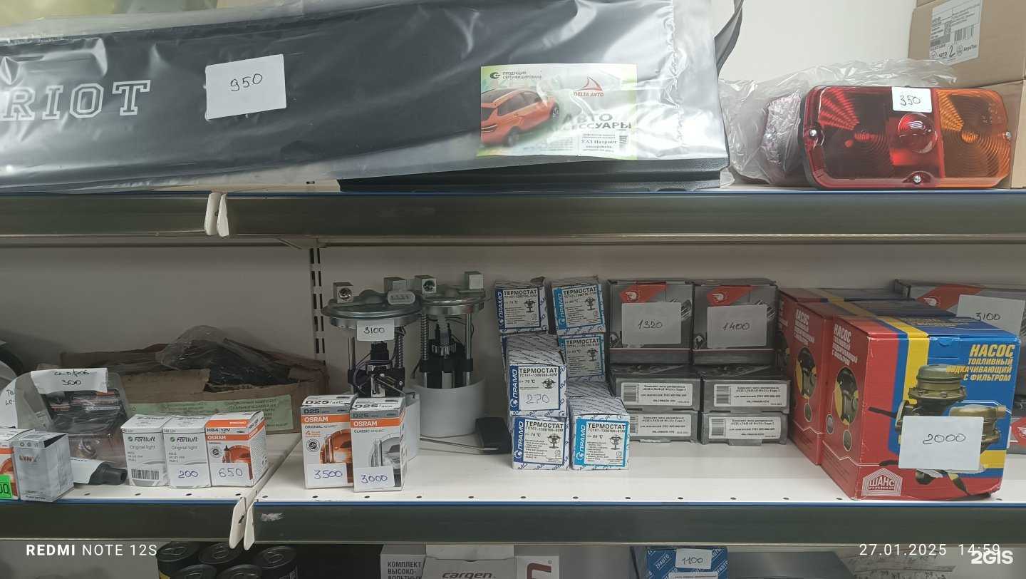 Отзывы на компанию Магазин автозапчастей в Альметьевске c фото