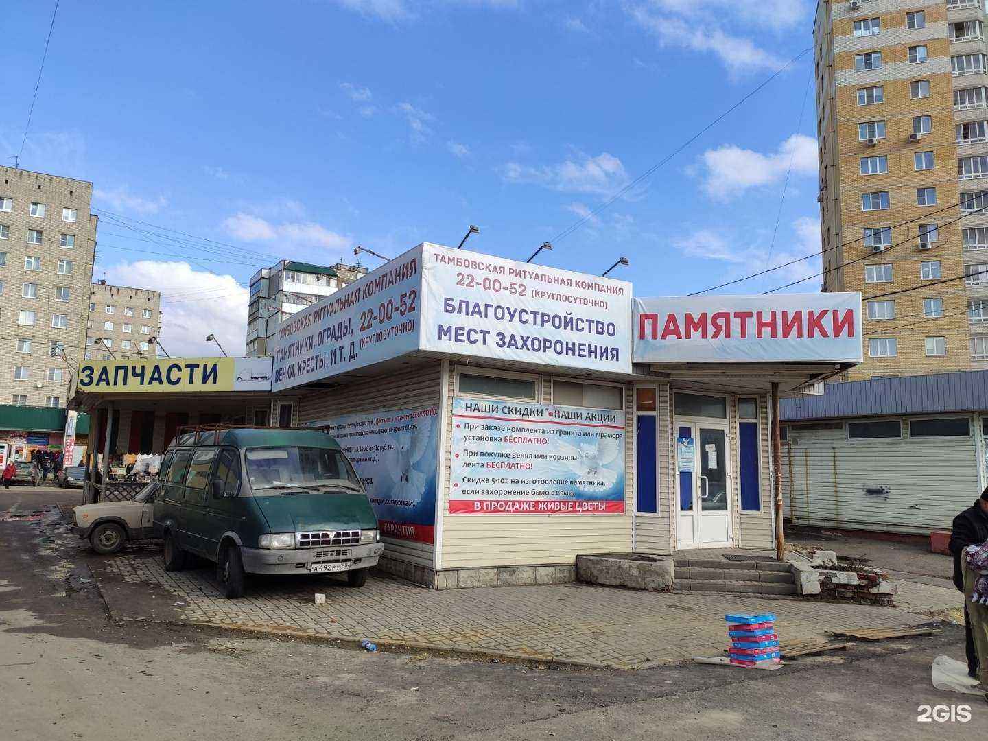 Отзывы на компанию Каксвоим в Тамбове c фото - фотография 2 из 2