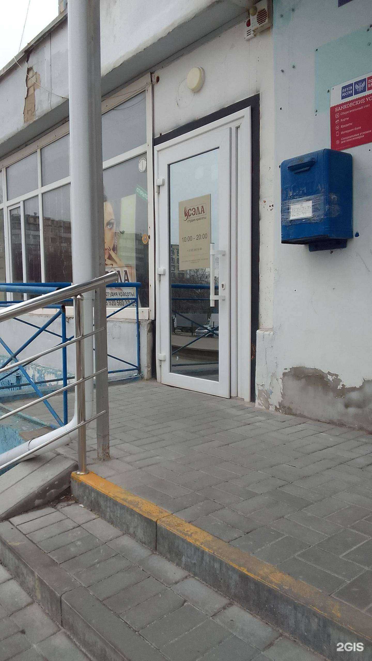 Отзывы на компанию Сэла в Белгороде c фото