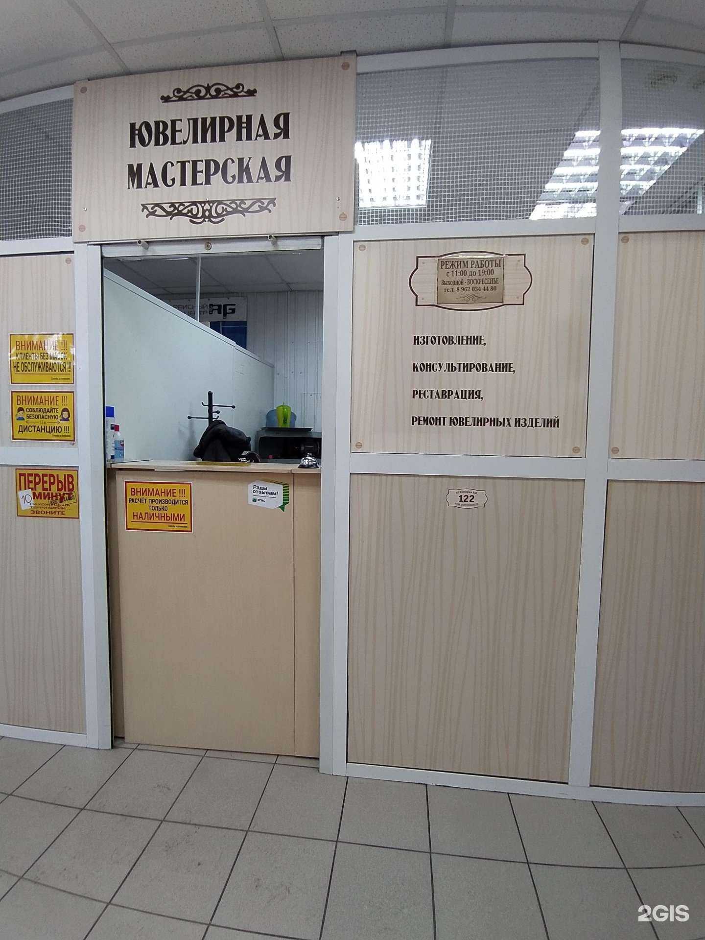 Отзывы на компанию Ювелирная мастерская в Омске c фото