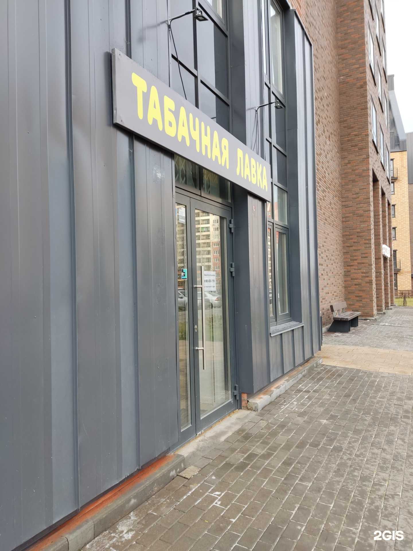 Отзывы на компанию Табачная лавка в Новосибирске c фото