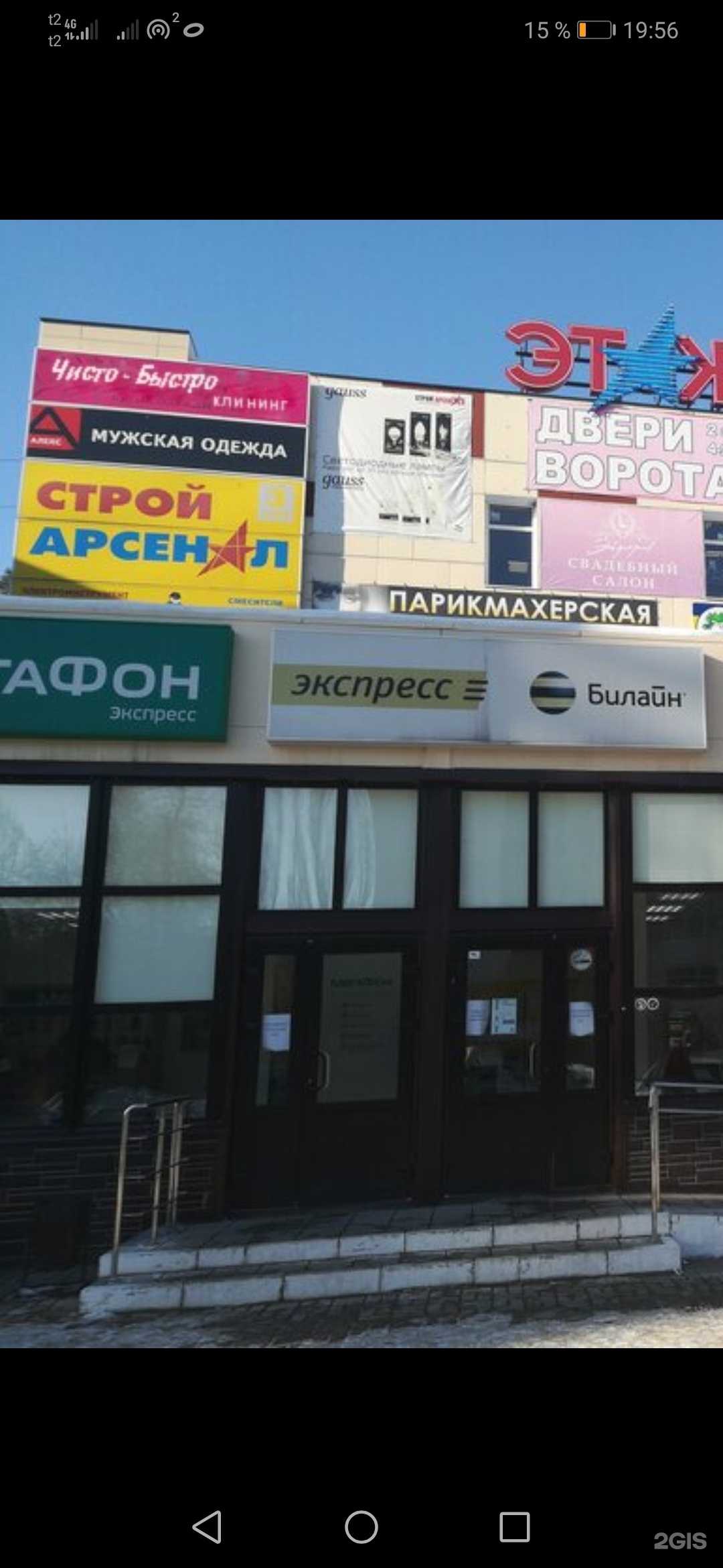 Отзывы на компанию Чисто-быстро в Димитровграде c фото