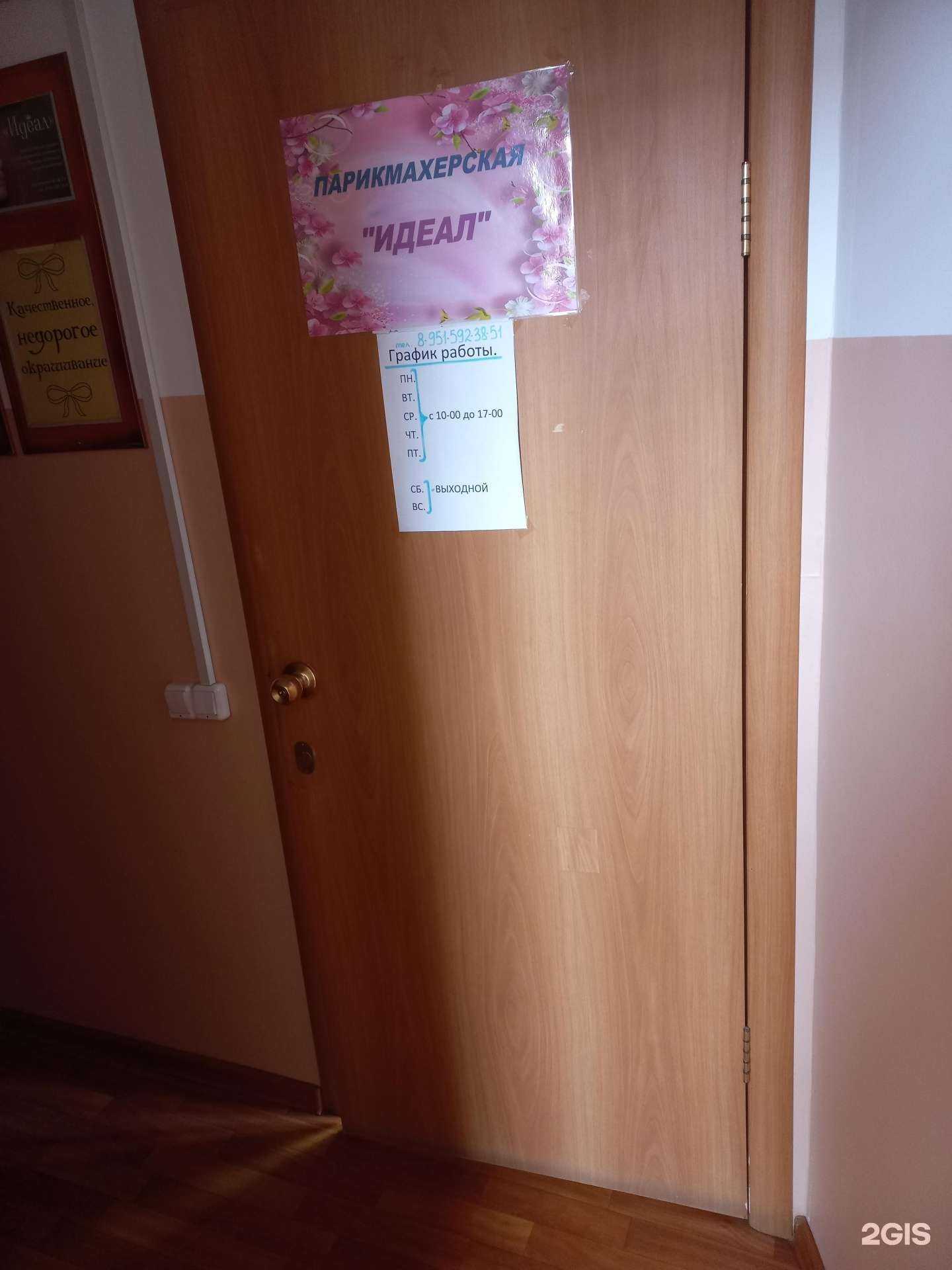 Отзывы на компанию Идеал в г. Кемерово c фото