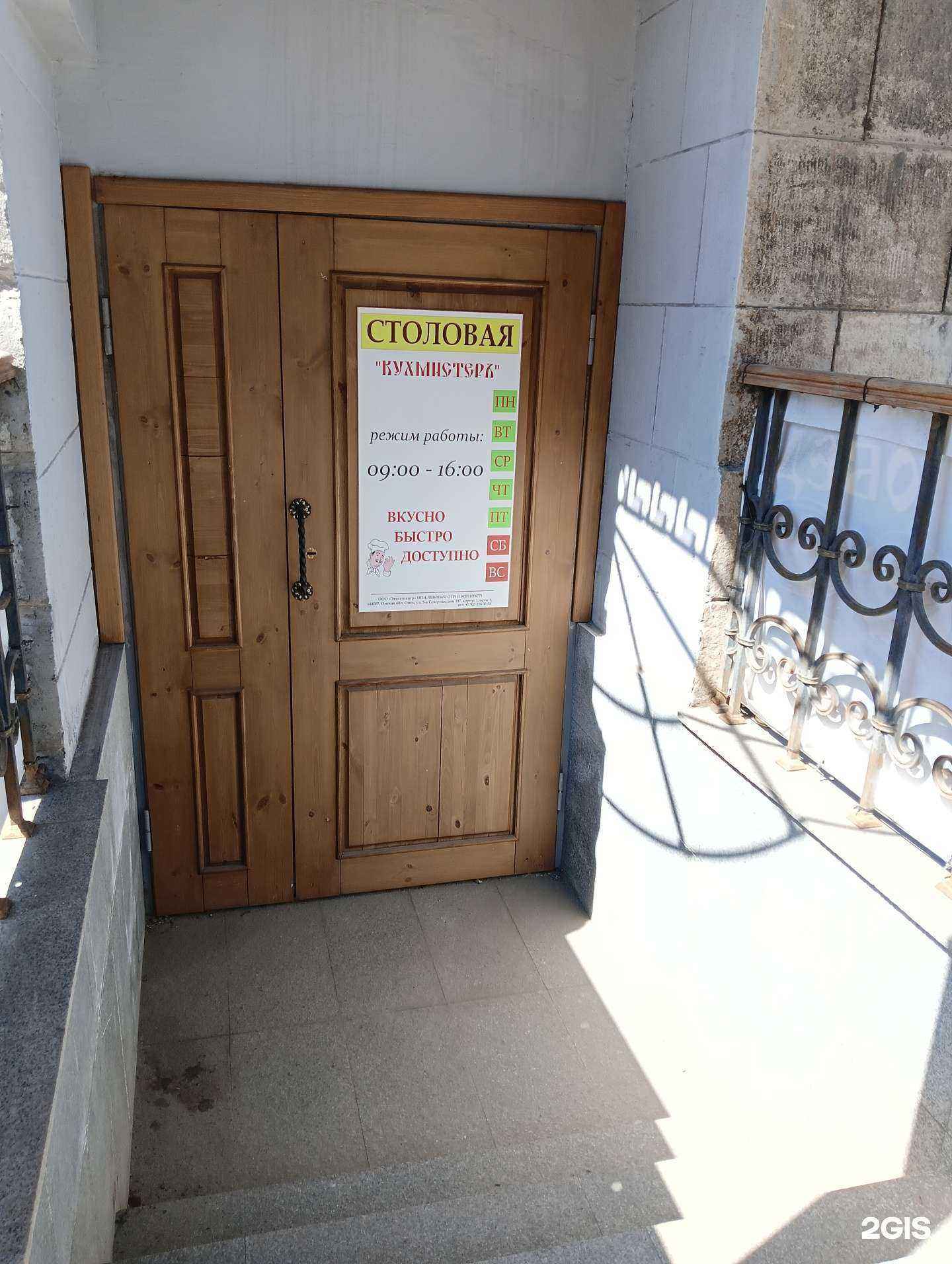 Отзывы на компанию Кухмистеръ в Омске c фото