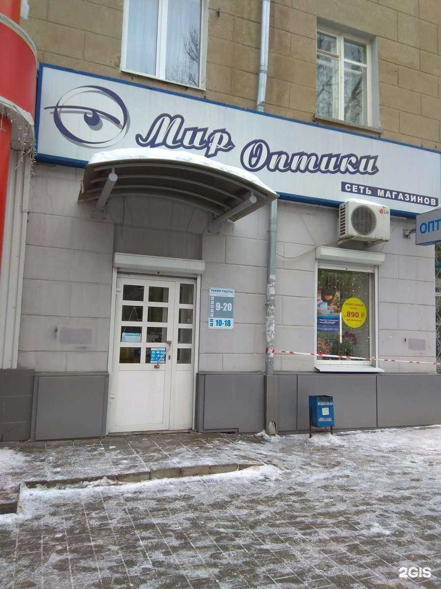 Отзывы на компанию Мир оптики в Туле c фото