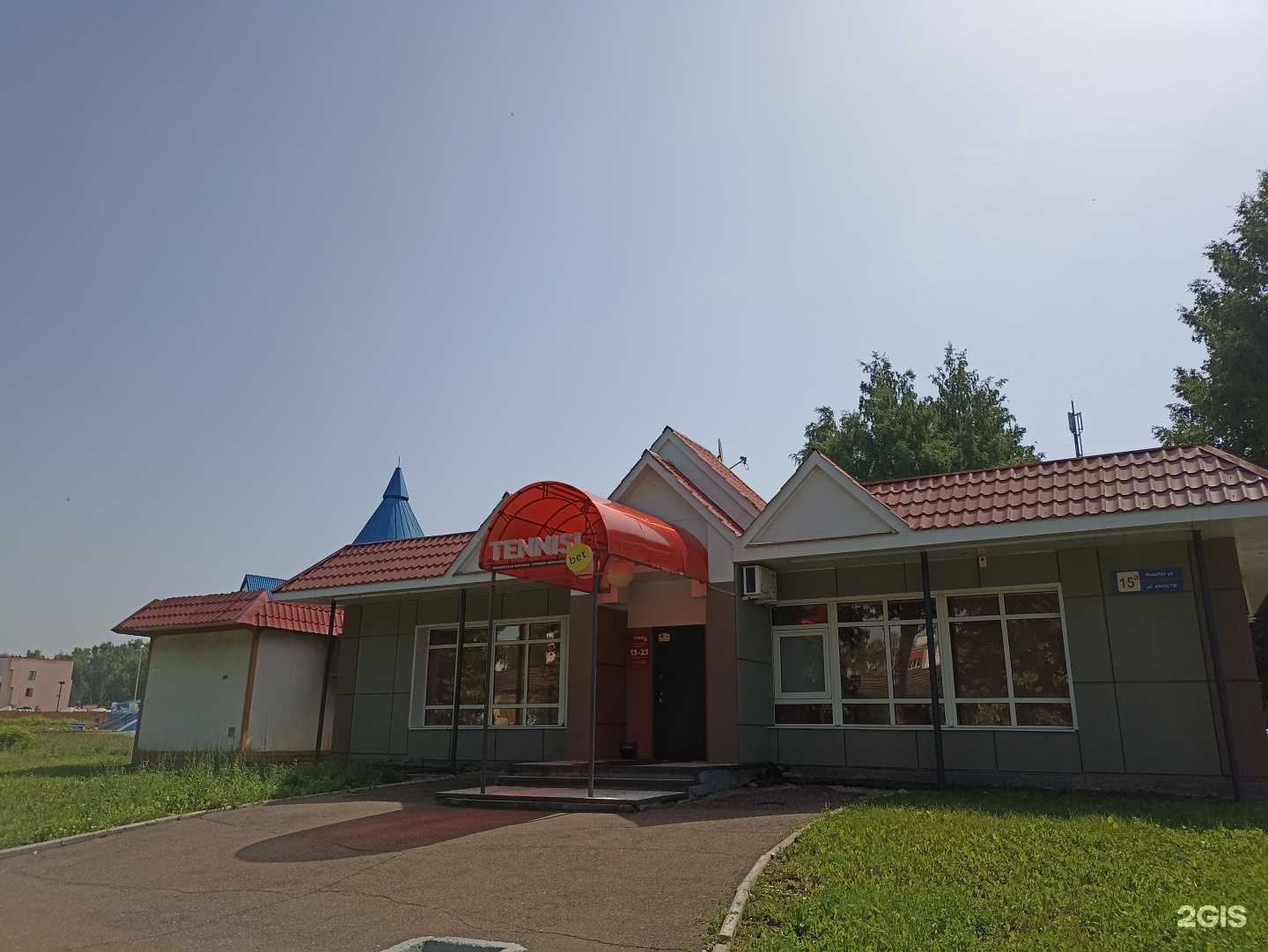 Отзывы на компанию Tennisi bet в Нижнекамске c фото