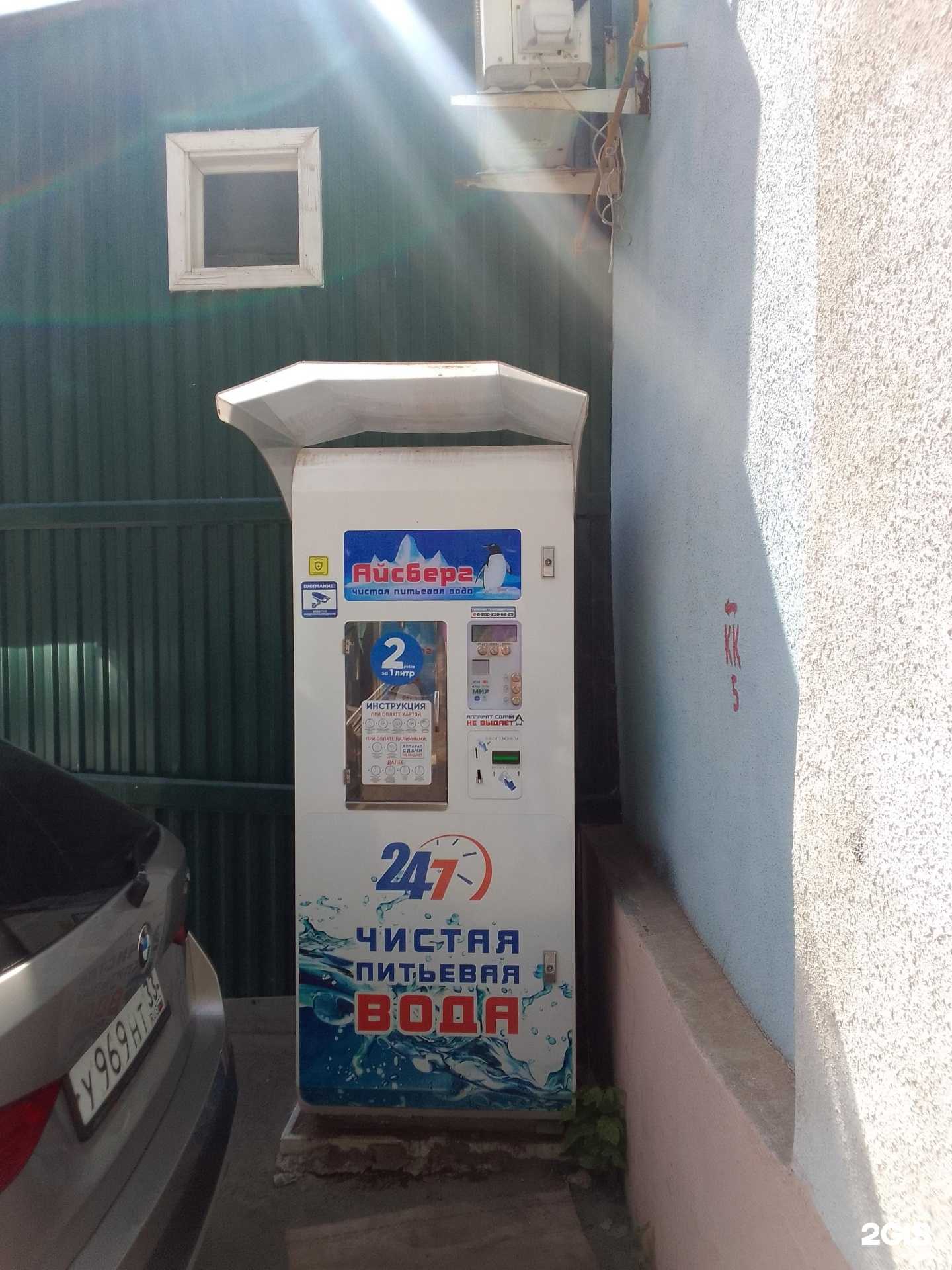 Отзывы на компанию Айсберг в г. Владимир c фото